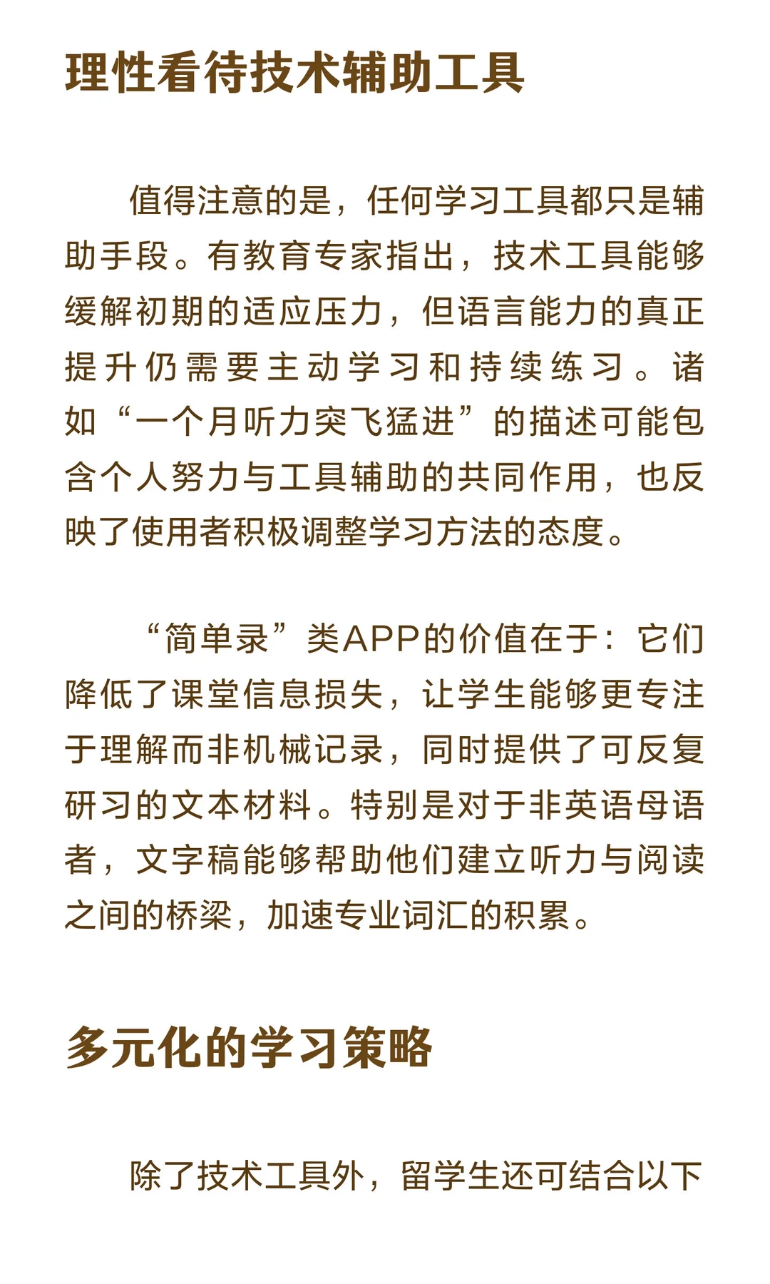 课堂录音神器？留学生亲测这款APP，称一个