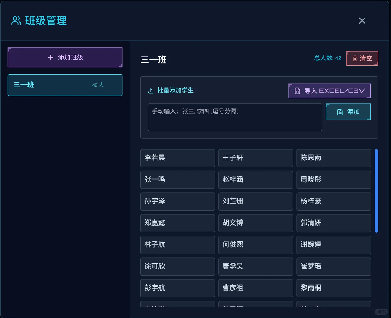 最炫酷的 3D 球体点名小程序在哪里