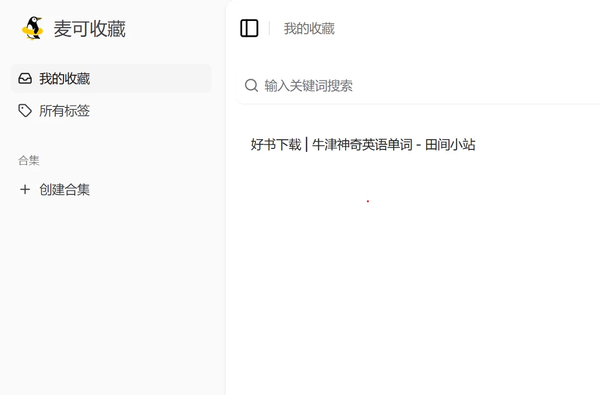 这工具太好用了！！！