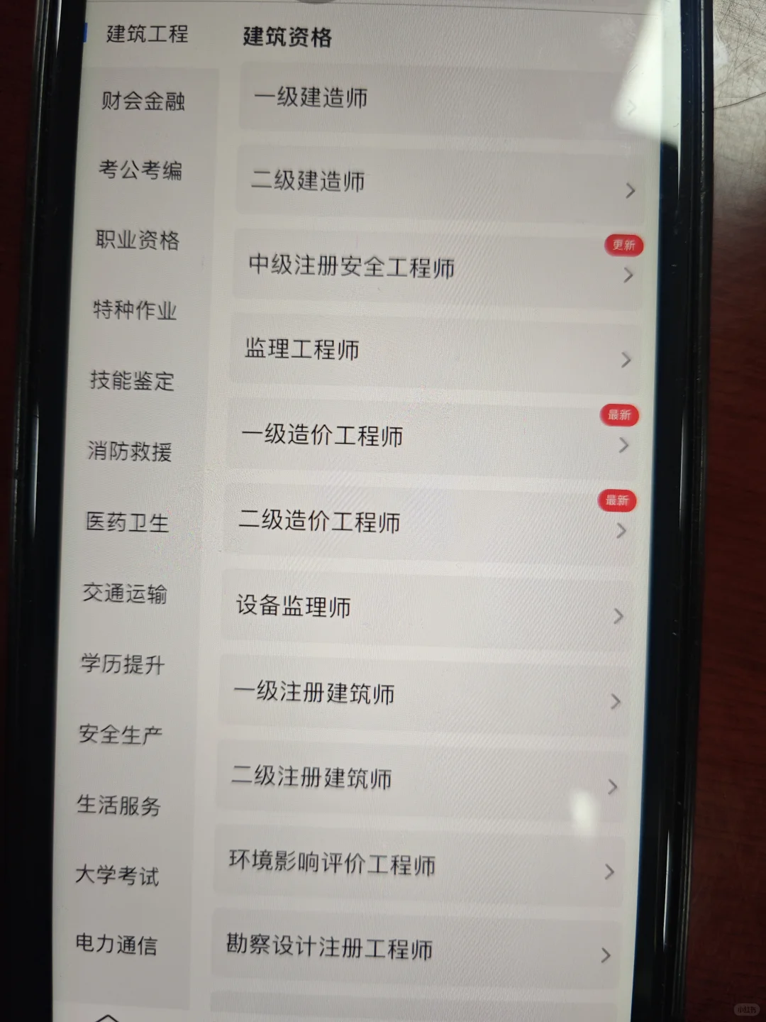 考试宝app上大分