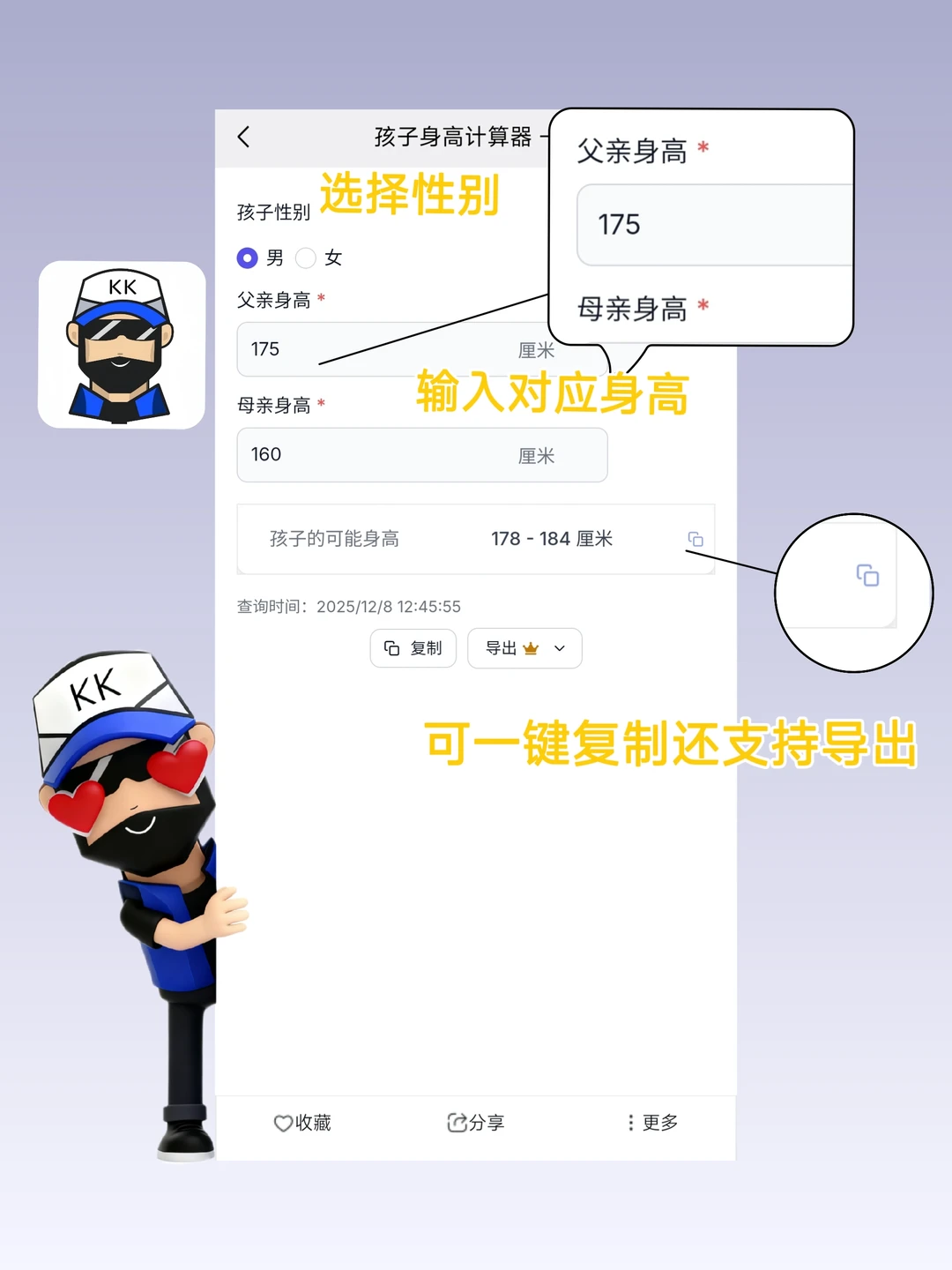 一个APP里就有600多个工具⁉️