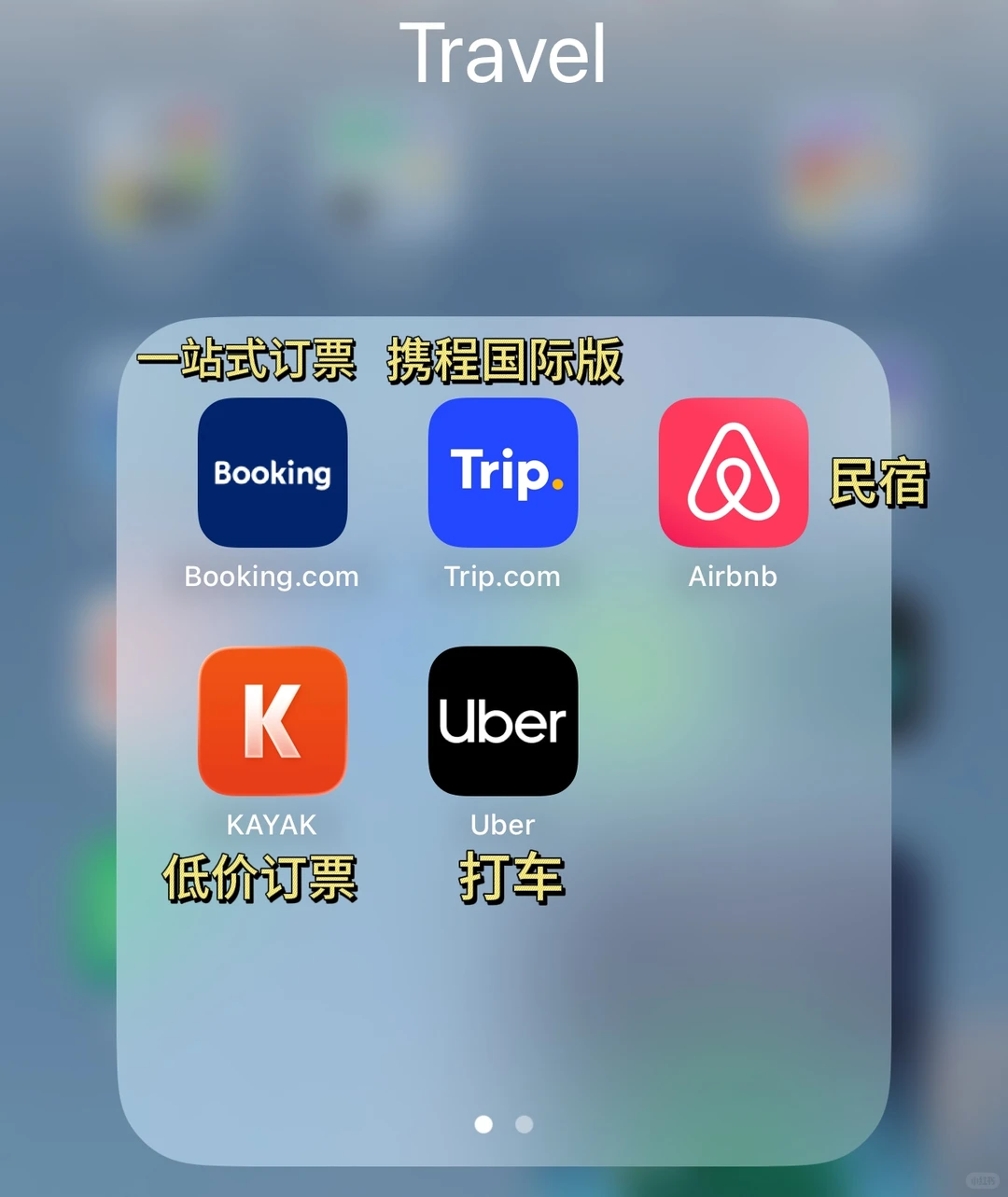 🇺🇸留学生｜九大类必备app