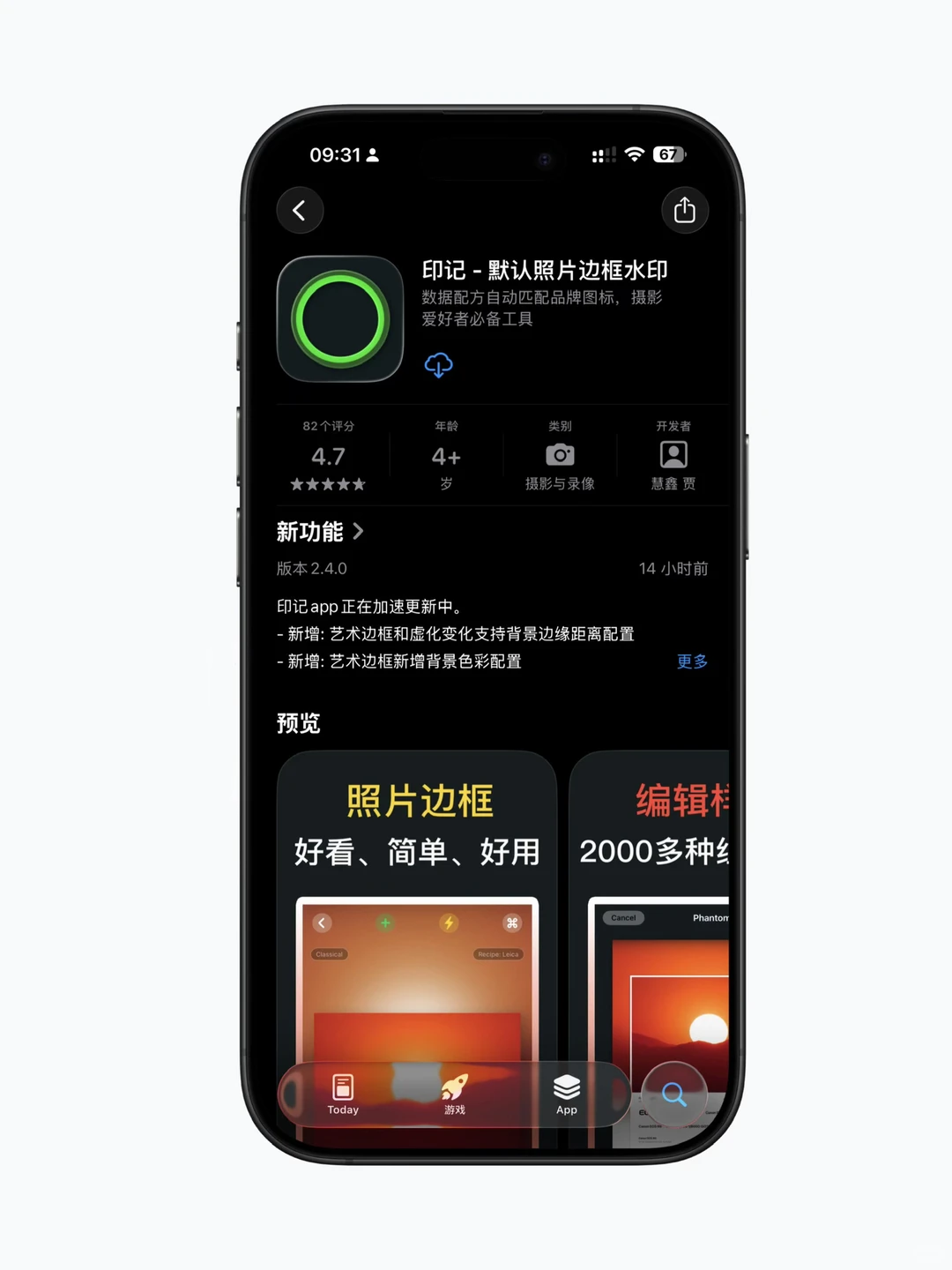 印记app版本2.4.0已推送，可自定义背景边距