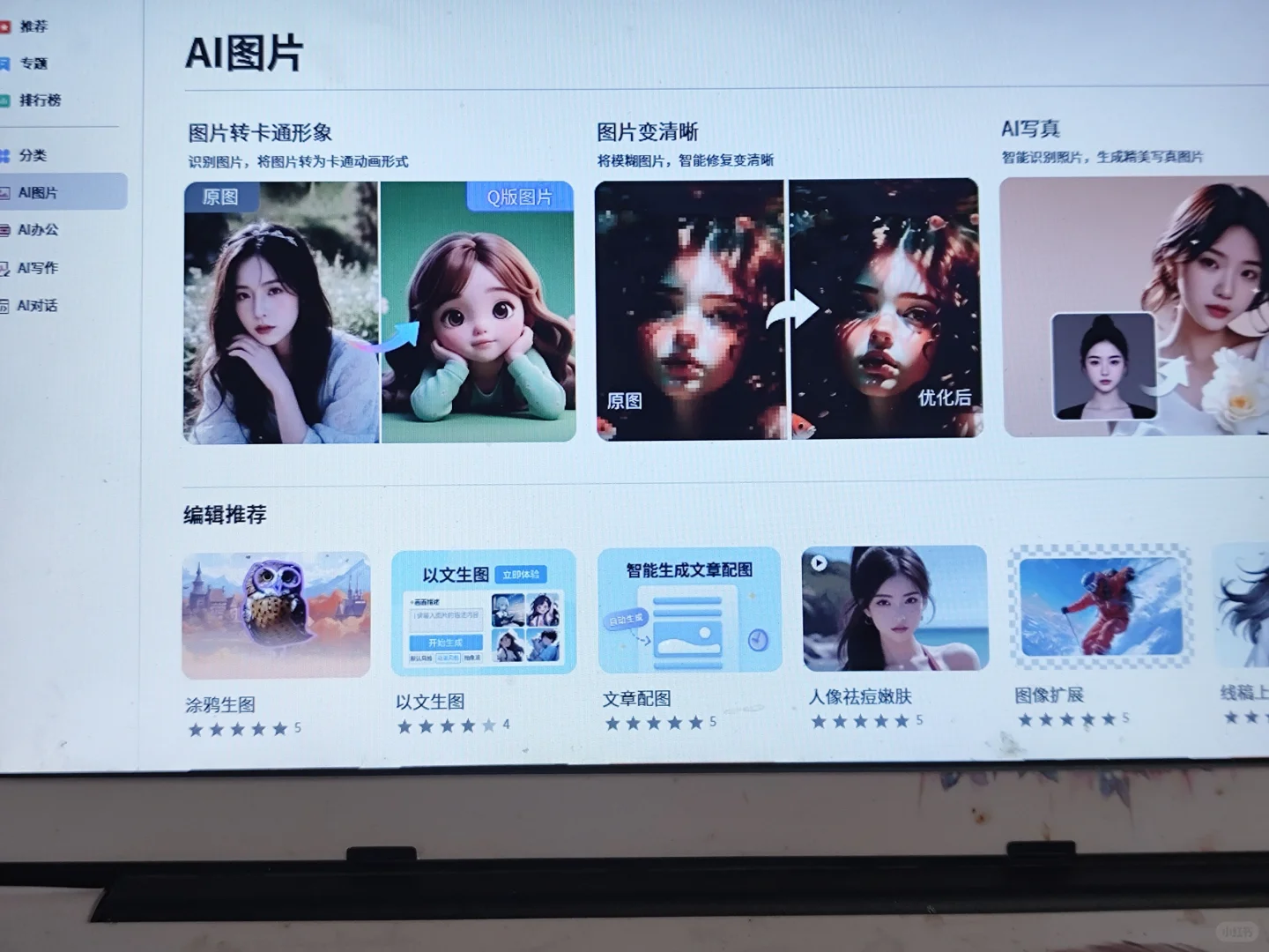 这个网站我愿称之为年度最伟大发现！