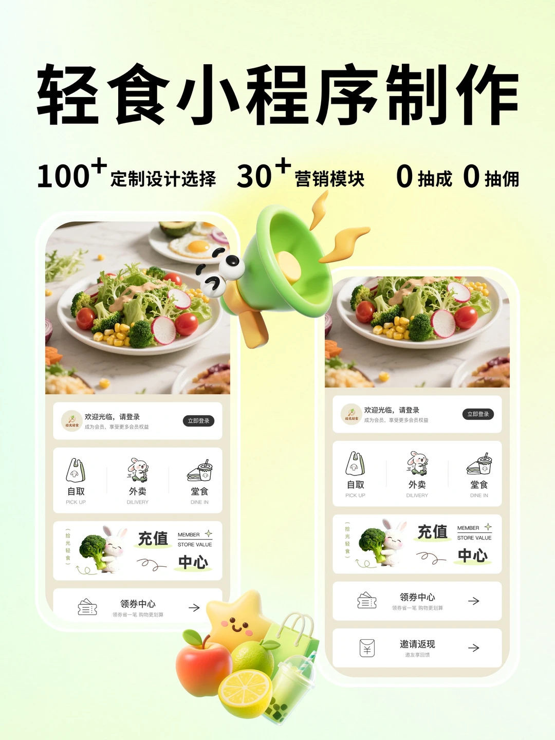 🥗轻食店爆单秘诀，用对这个工具！