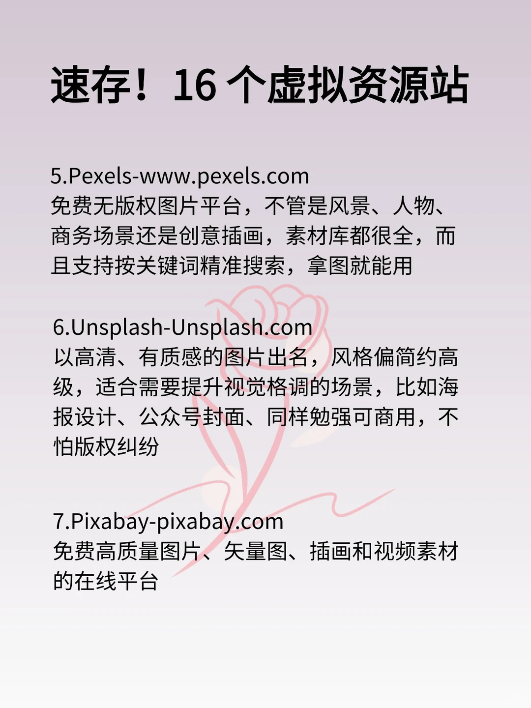 速存！16个虚拟资源站，让你资源自由