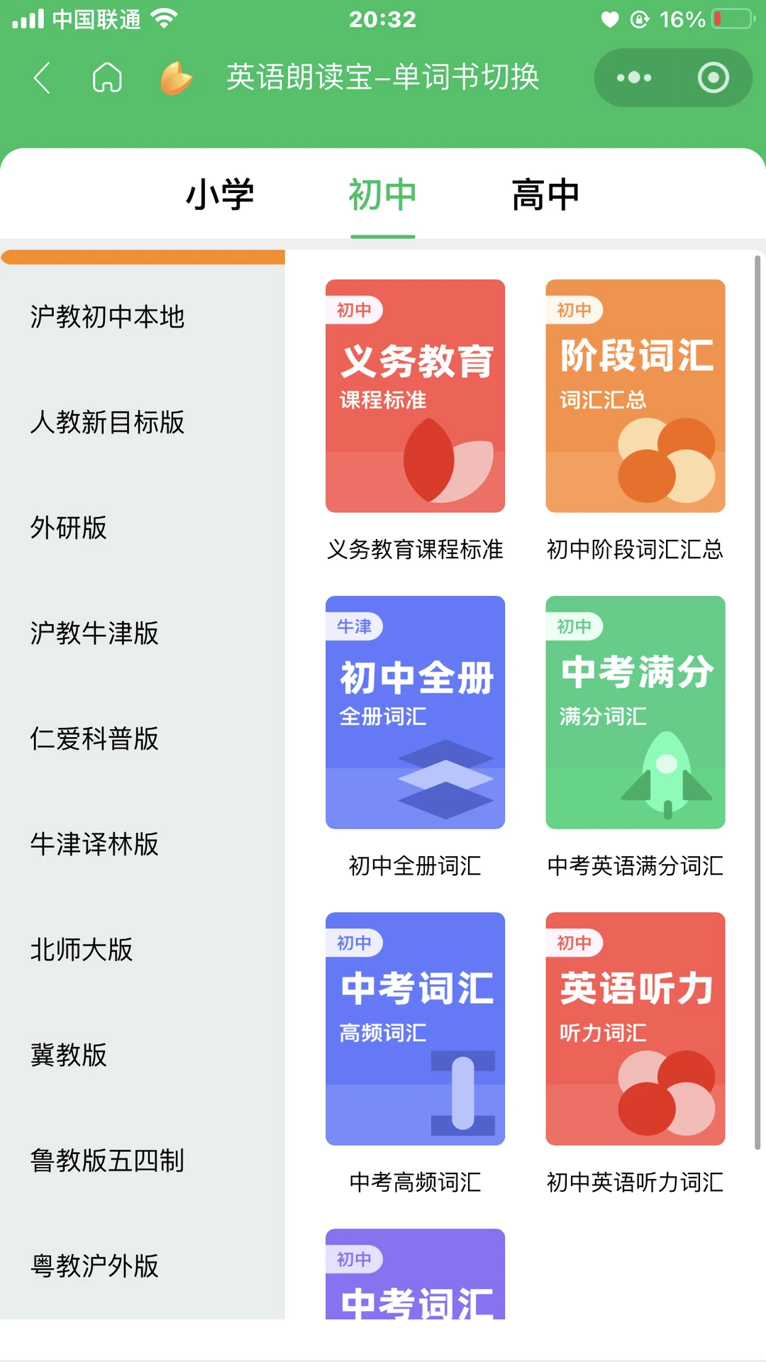 服了，为什么没有早点发现这个学习app ?