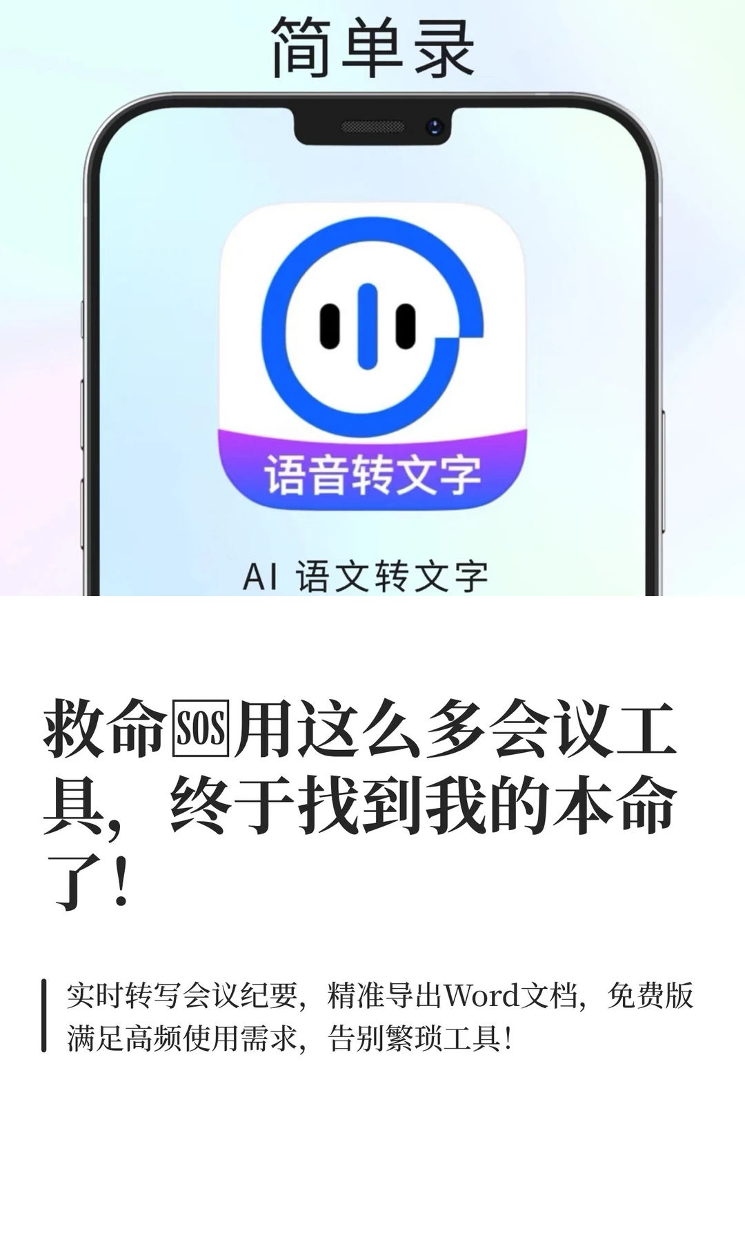 救命🆘用这么多会议工具，终于找到我的本命