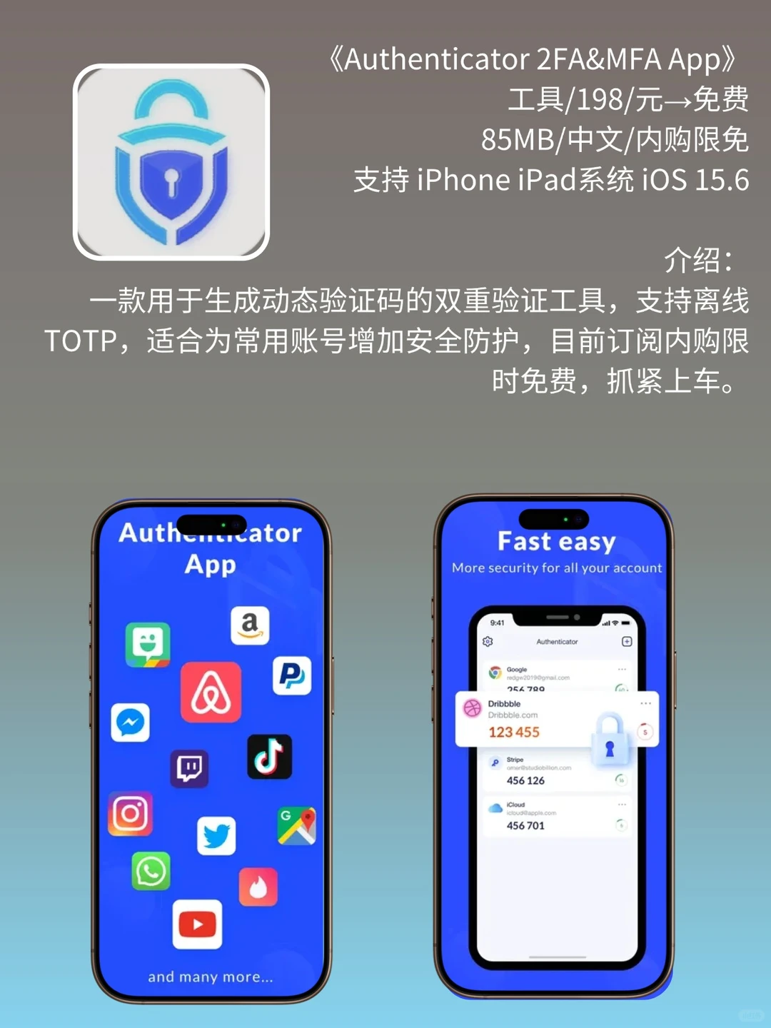 App Store 限免，1726 元商品 0 元拿