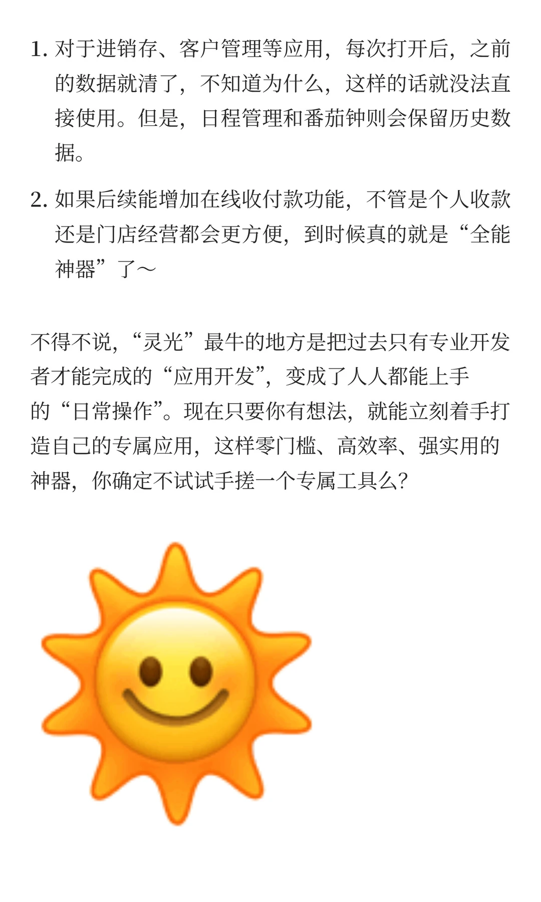 一句话生成进销存/小游戏，330万人已上手