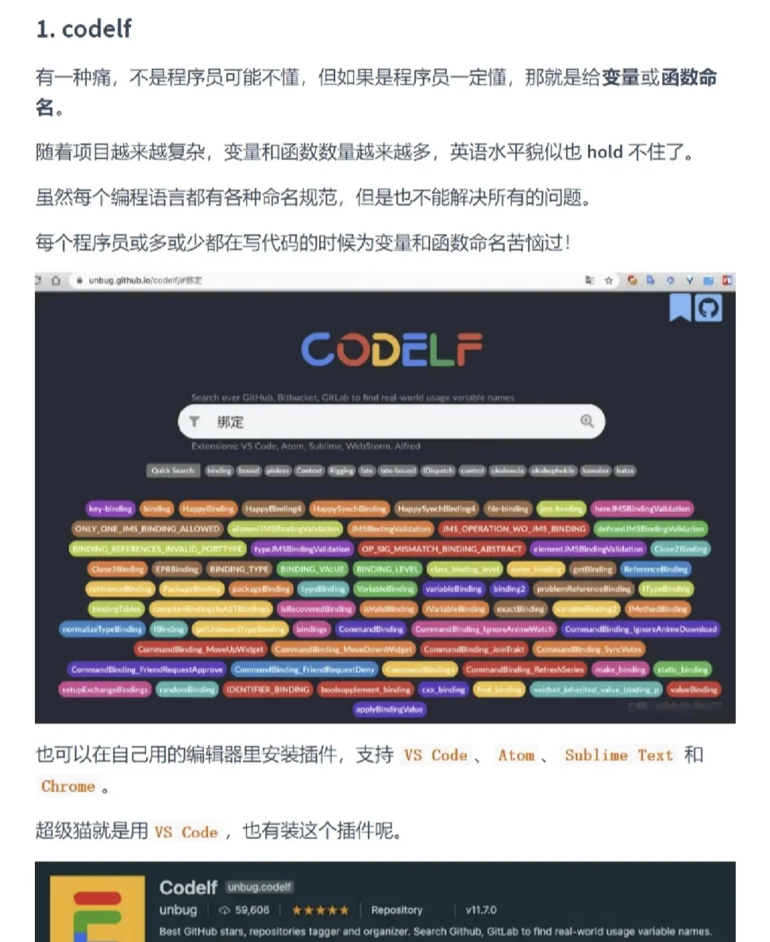 推荐AI编程必备的12个网站/工具