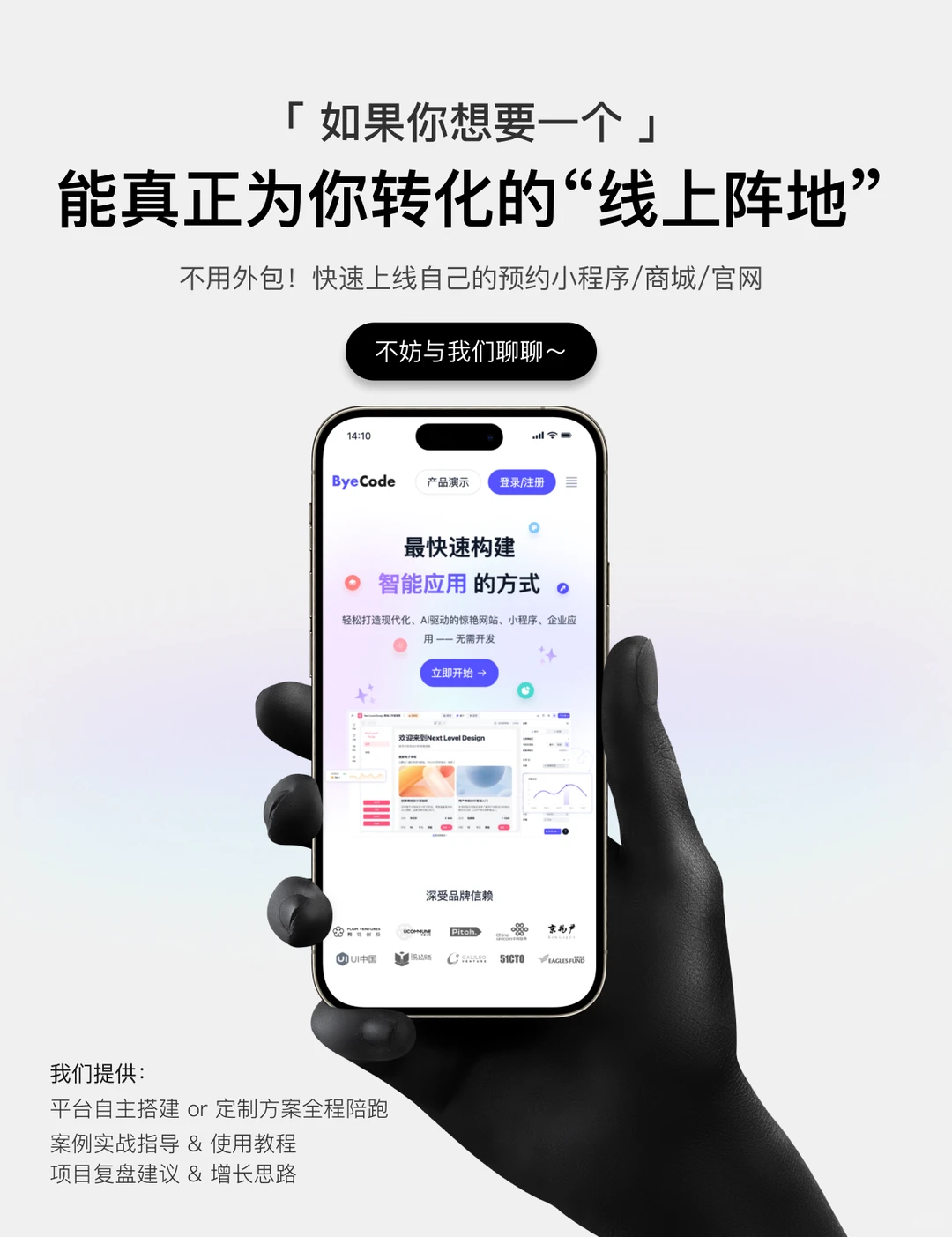 一定要试试这个自己做小程序的平台