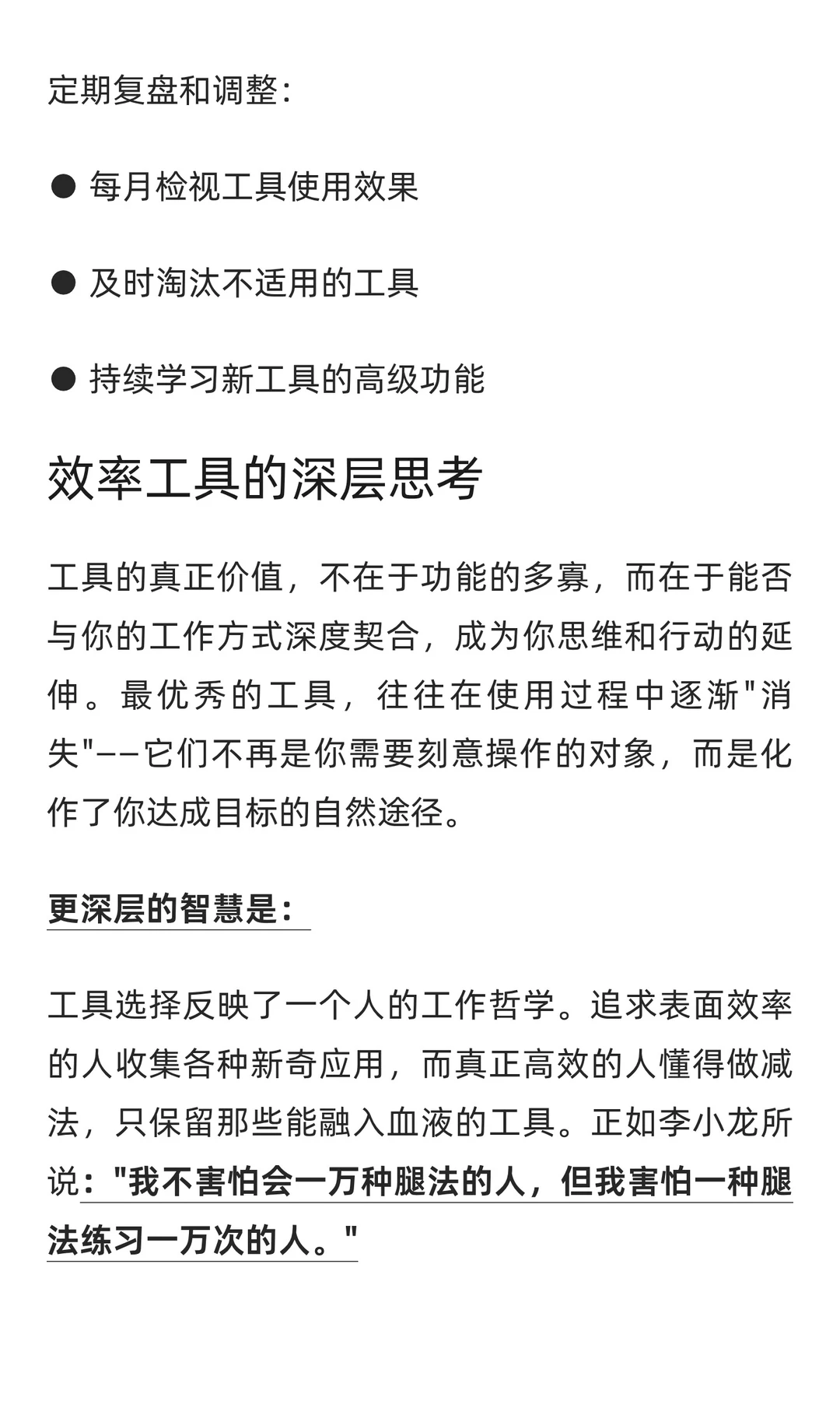 工具推荐:这几个宝藏App,让你的效率开挂
