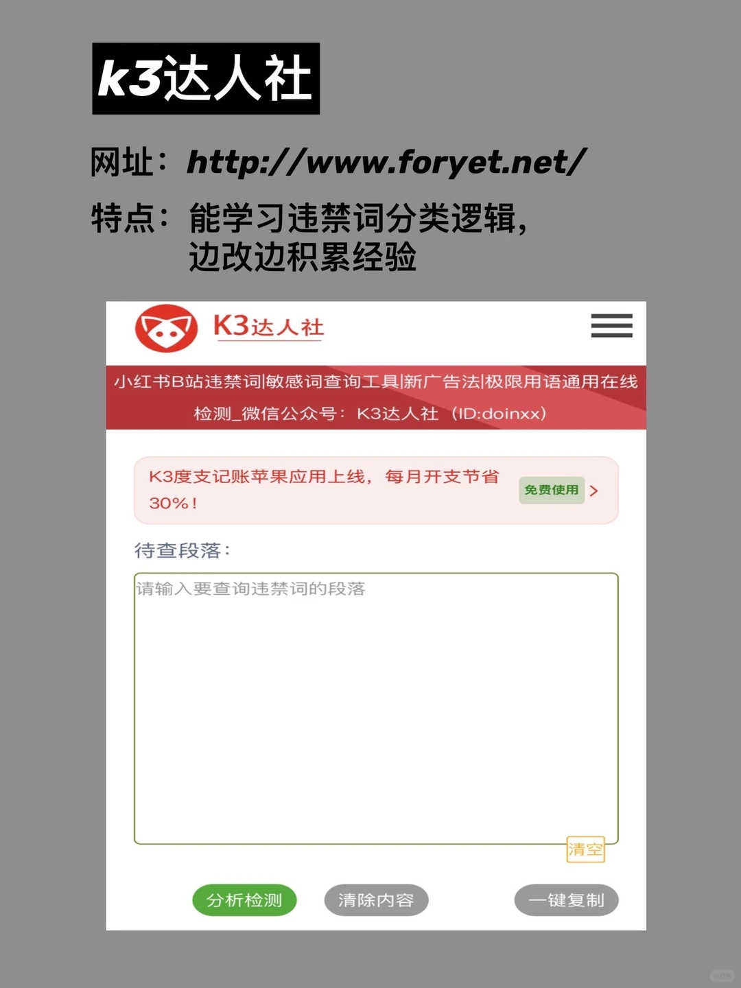 👀眼睛不过百，5️⃣大免费违禁词检测工具