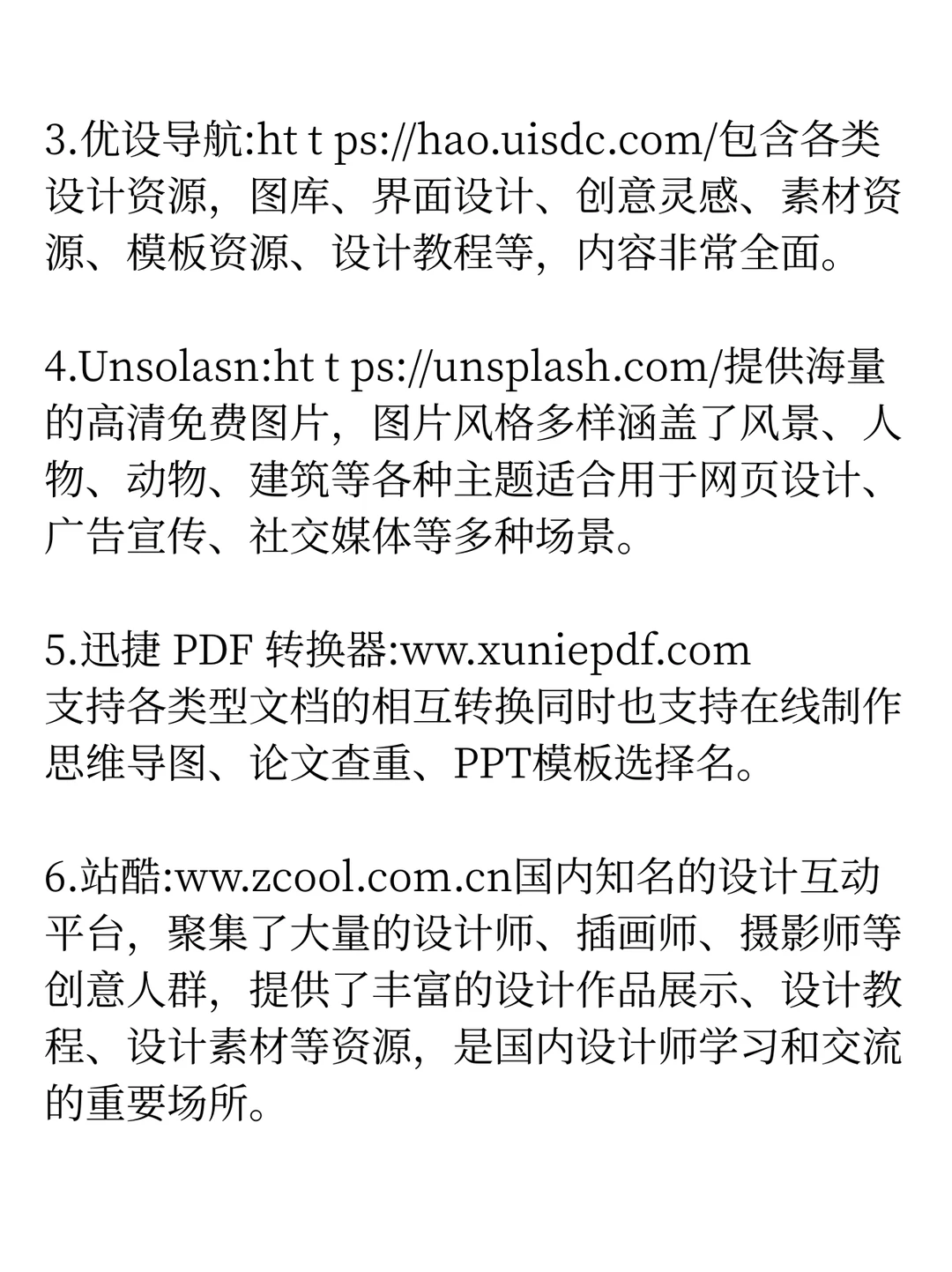 16个宝藏网站，爱了