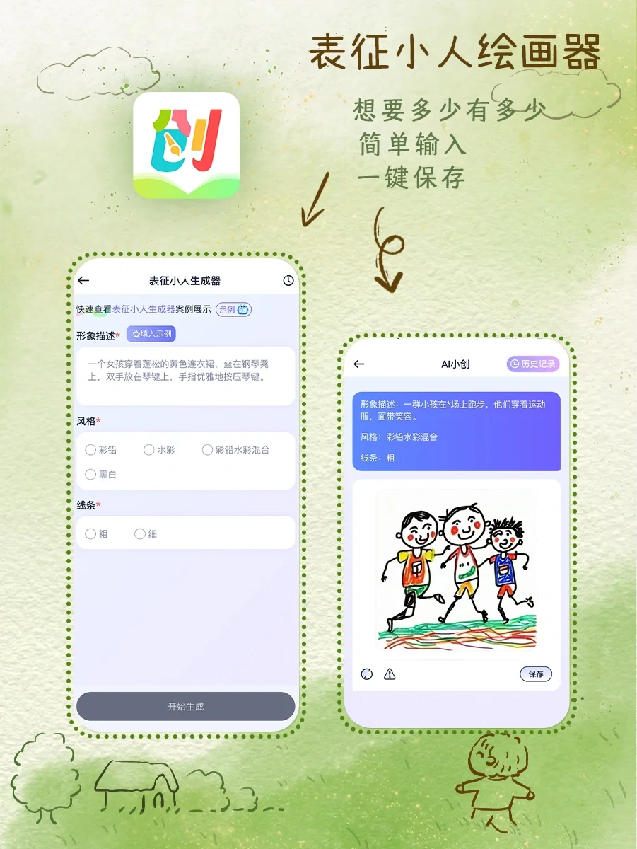 天啦❗️专为幼师定制的宝藏APP✅