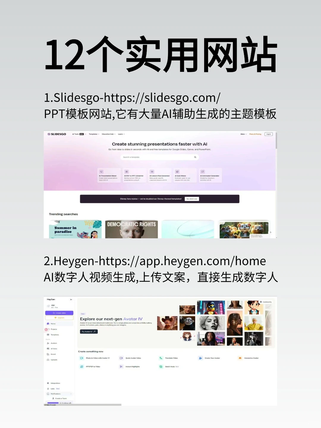 利用AI工具来提高效率，解放自己的12个网站
