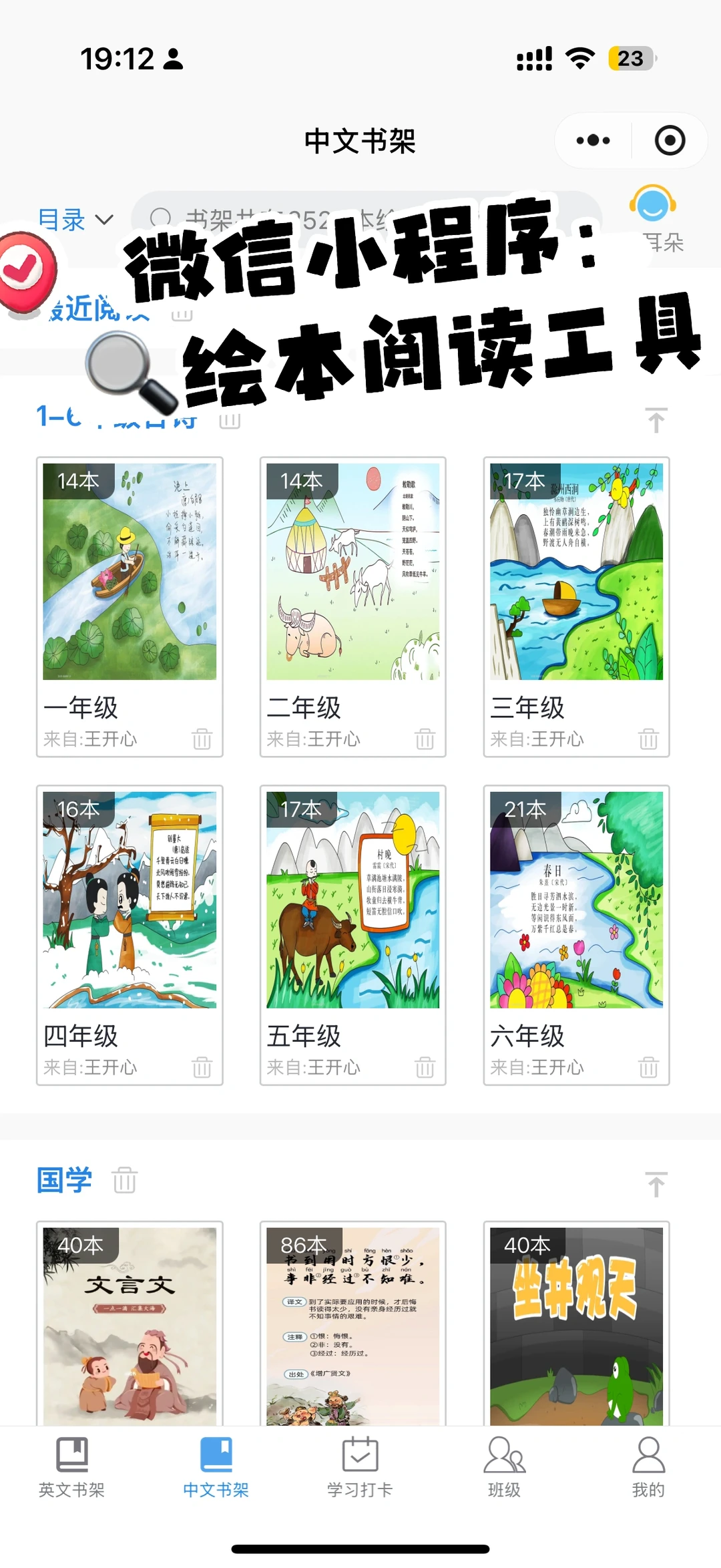 码住📝我崽未来可能会用到的早教资源