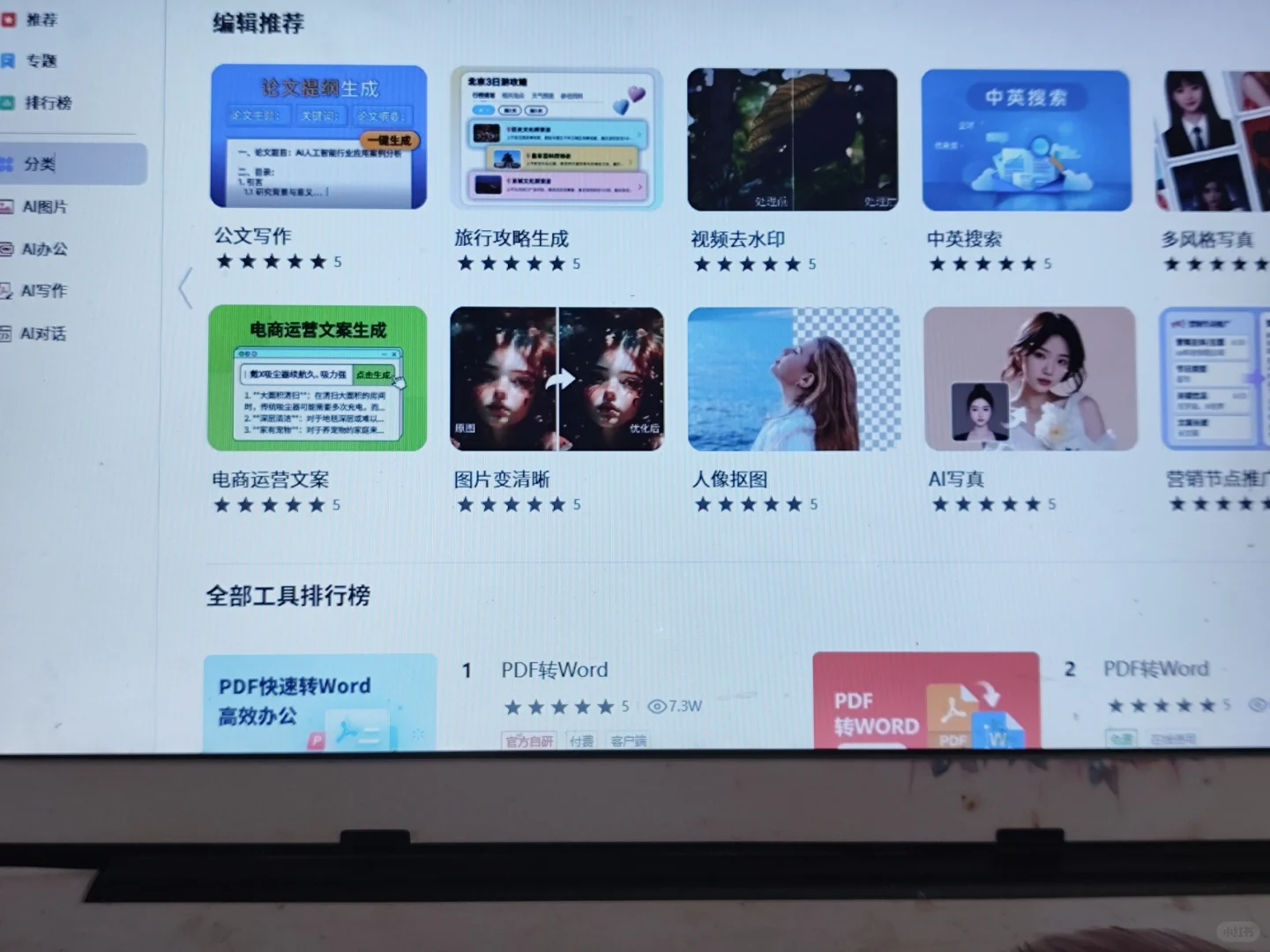 这个网站我愿称之为年度最伟大发现！