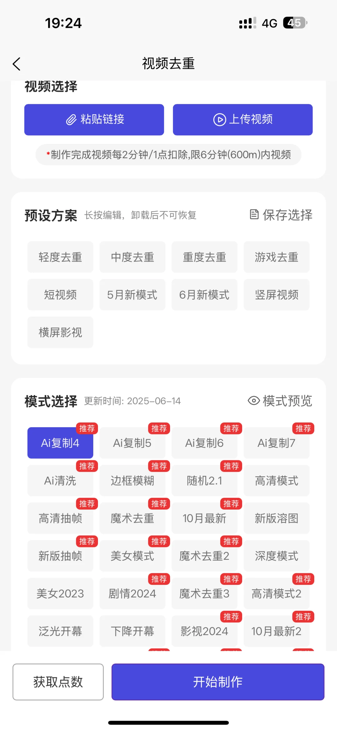 就在这个起号软件爽！！！