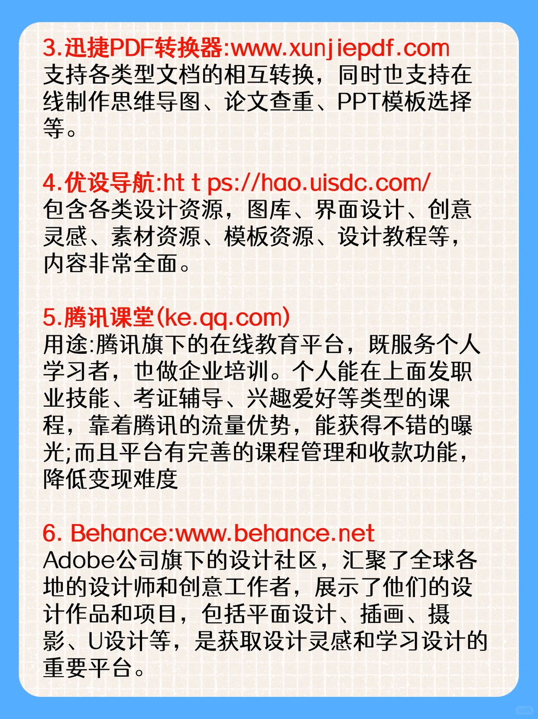 21个骨灰级资源网站