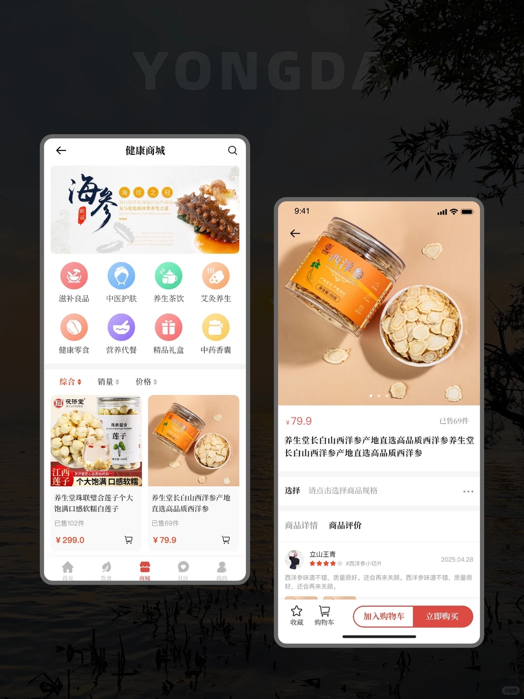 原创设计｜落地项目，健康养生APP设计分享
