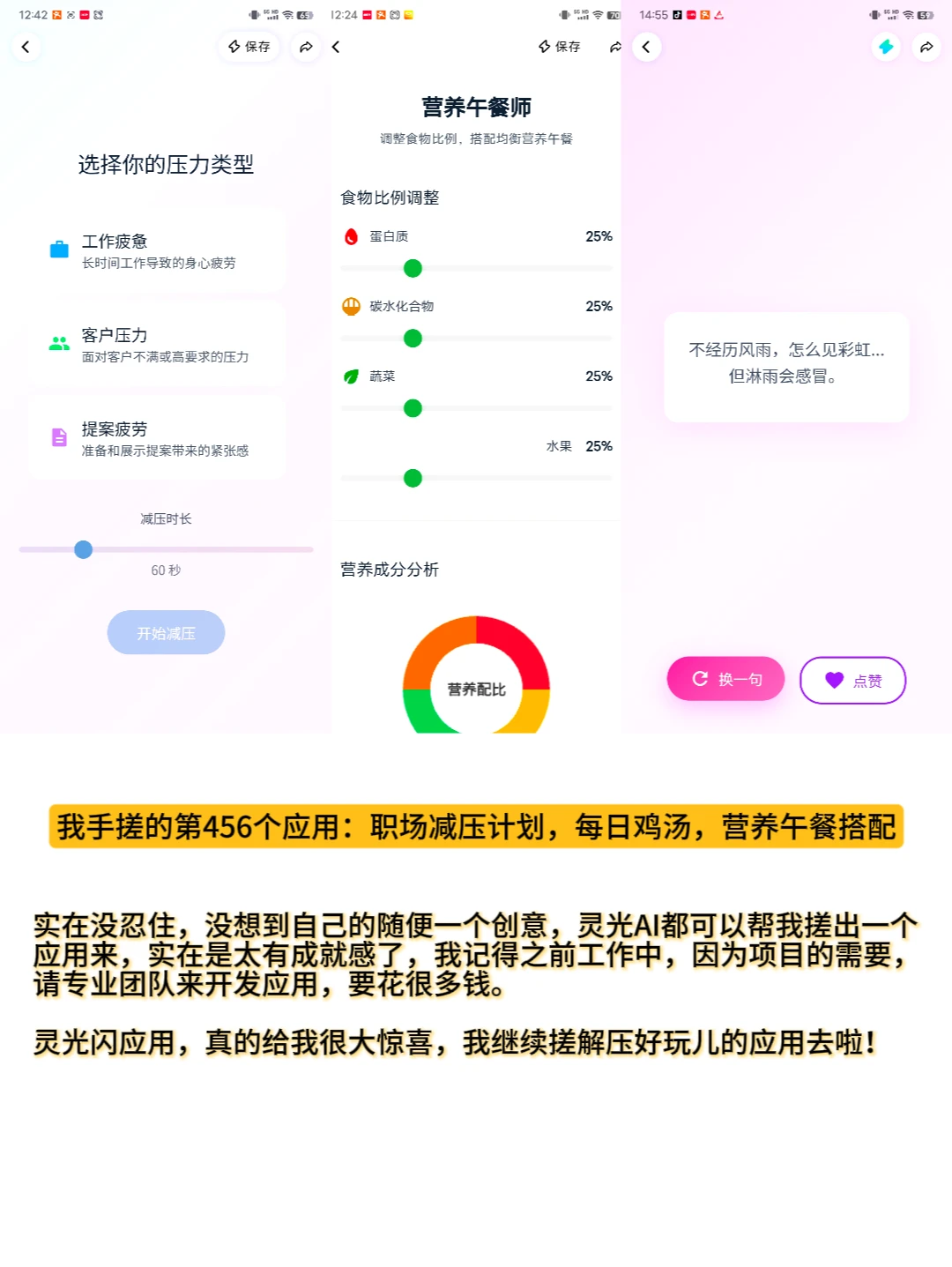 曾经花2万做的应用，现在自己几分钟搞定