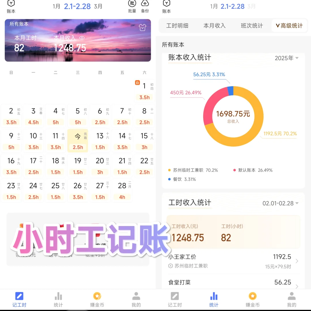 打工必备!后悔知道的太晚😙