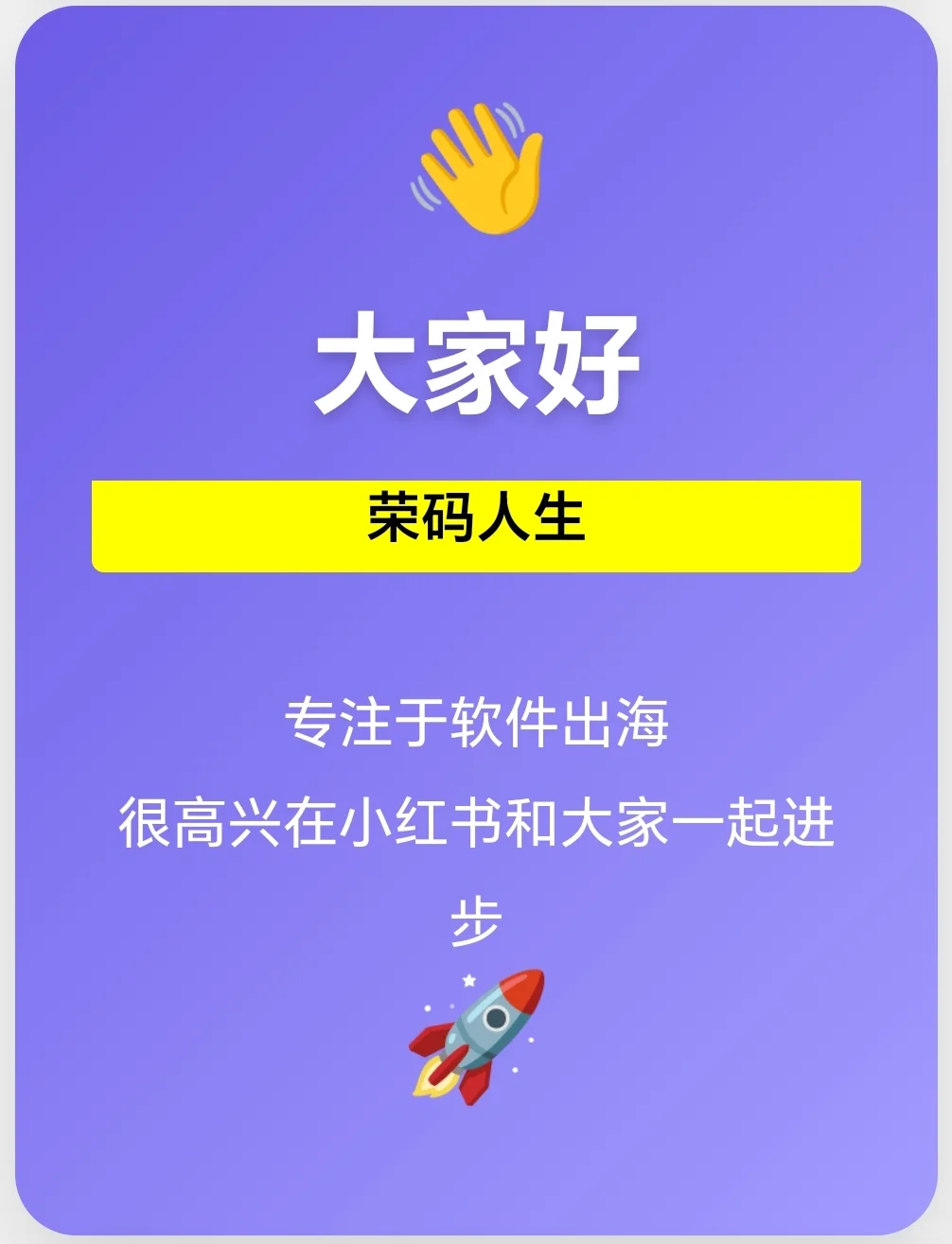 工具类APP五个热门方向