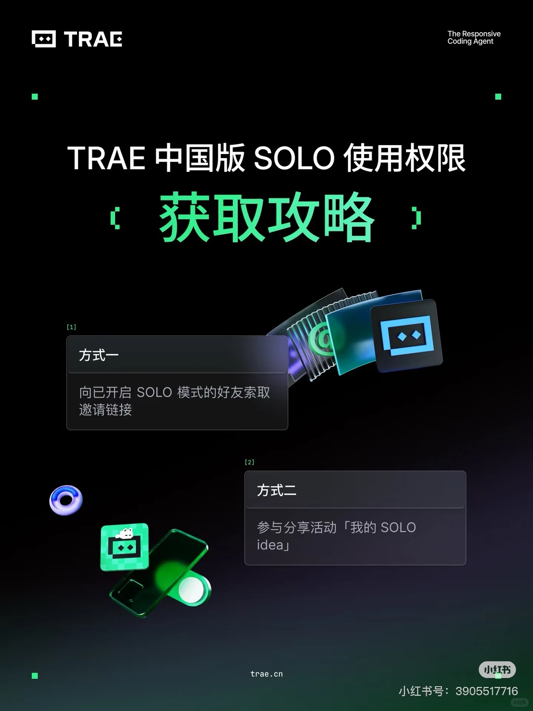 小程序麻将记分器项目 idea,求 solo 权限