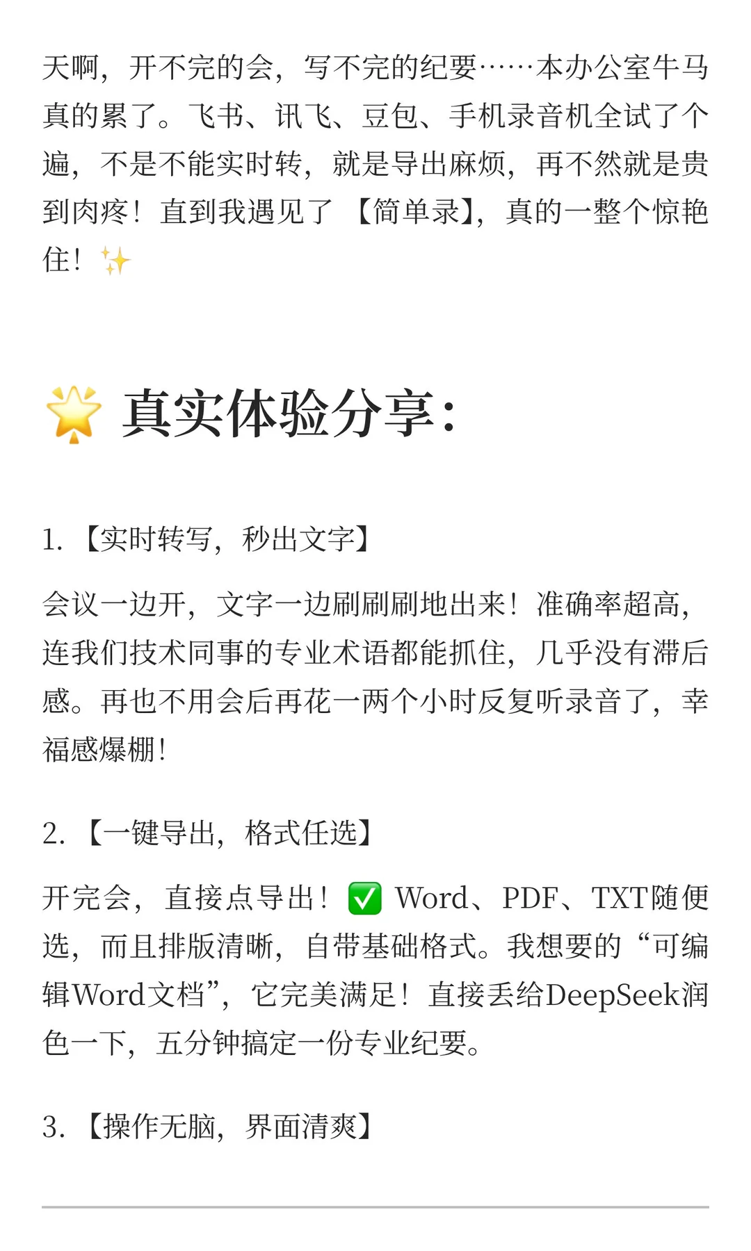 救命🆘用这么多会议工具，终于找到我的本命