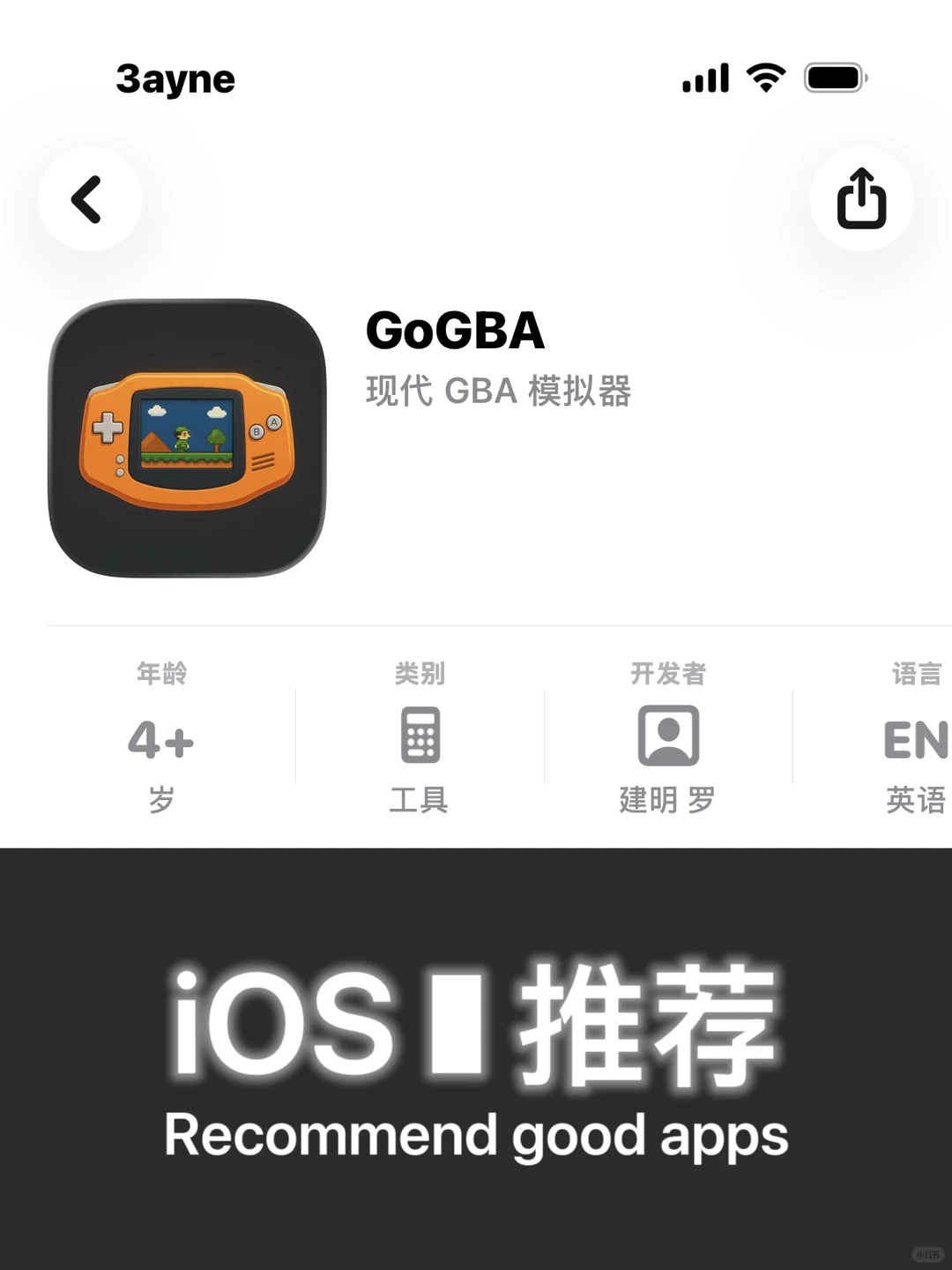 iOS丨App推荐✓