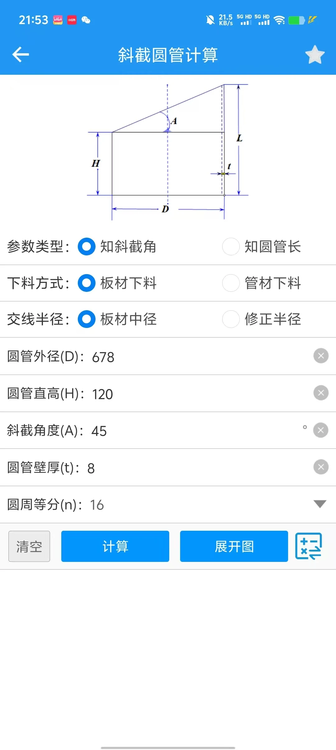 机械工程师必备工具
