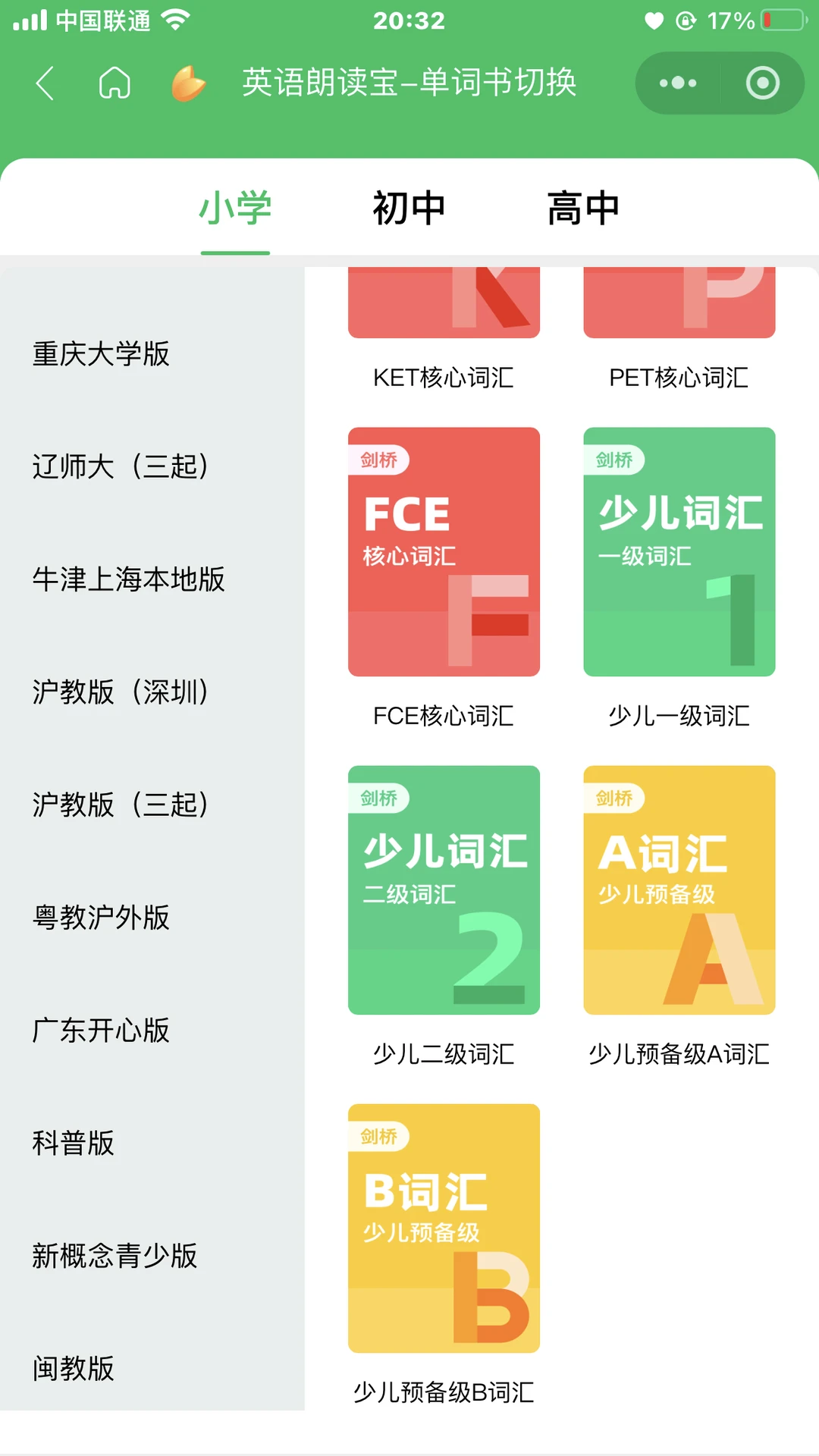 服了，为什么没有早点发现这个学习app ?