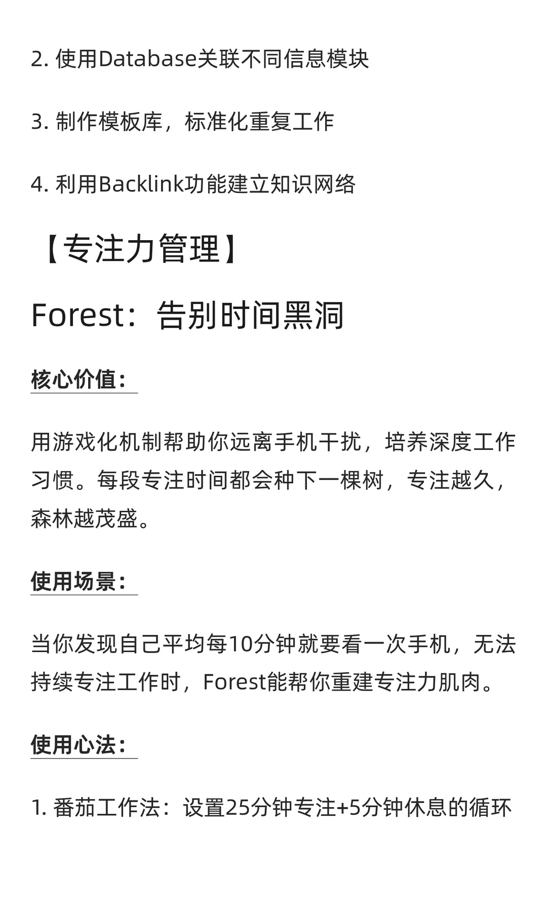 工具推荐:这几个宝藏App,让你的效率开挂