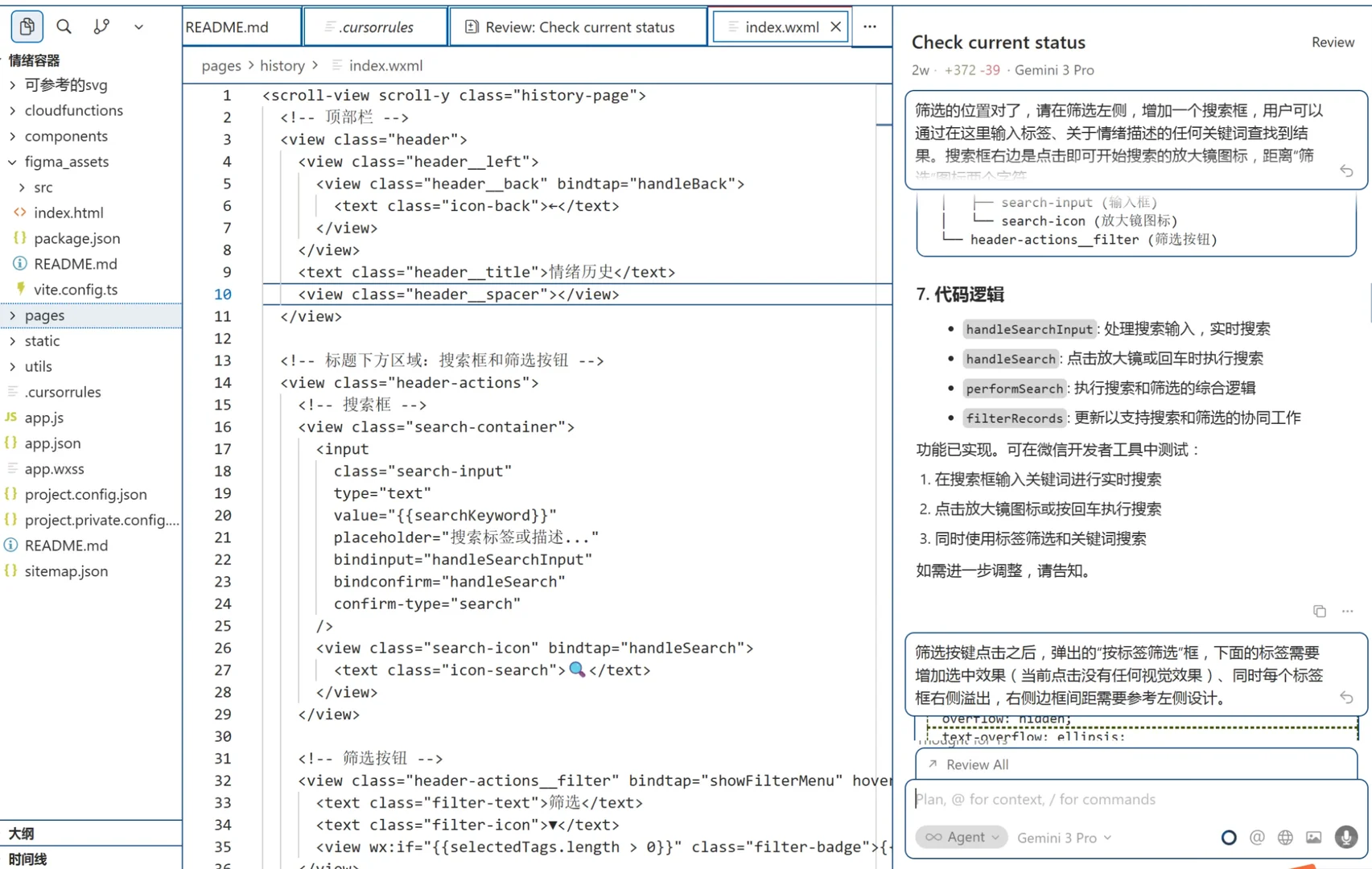 没学过编程的我也能做出个小产品