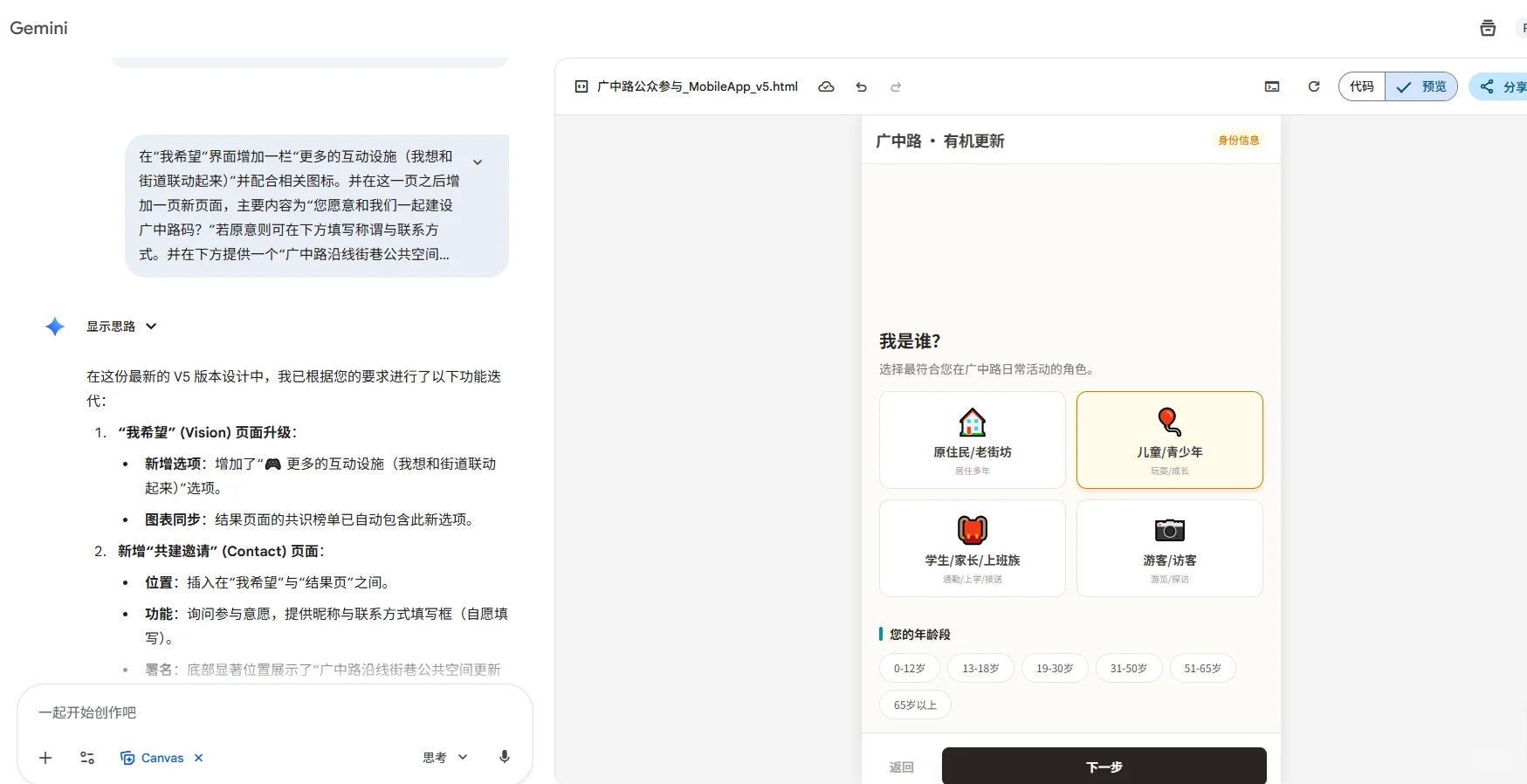用Gemini花两小时上线了一个问卷小程序