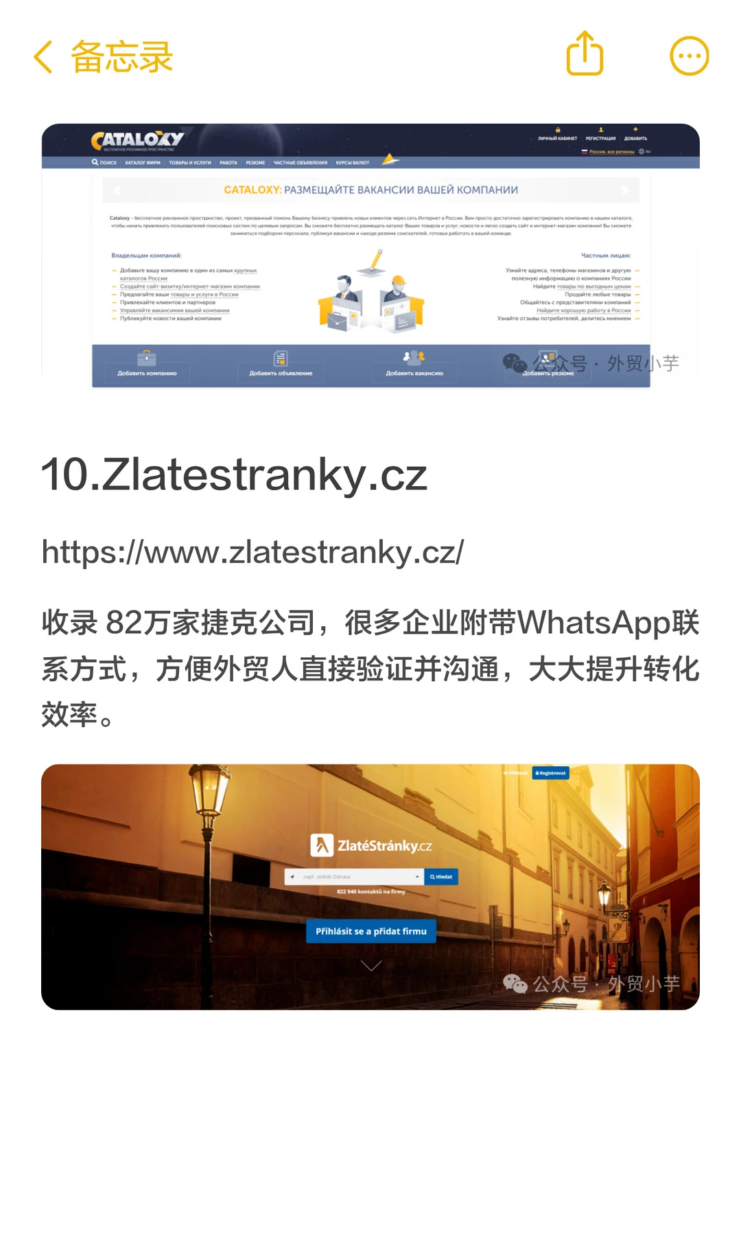 外贸人必备｜11个全球免费的客户开发网站