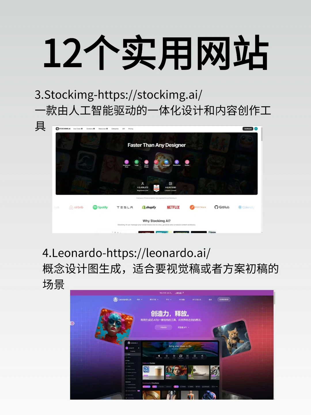 利用AI工具来提高效率，解放自己的12个网站