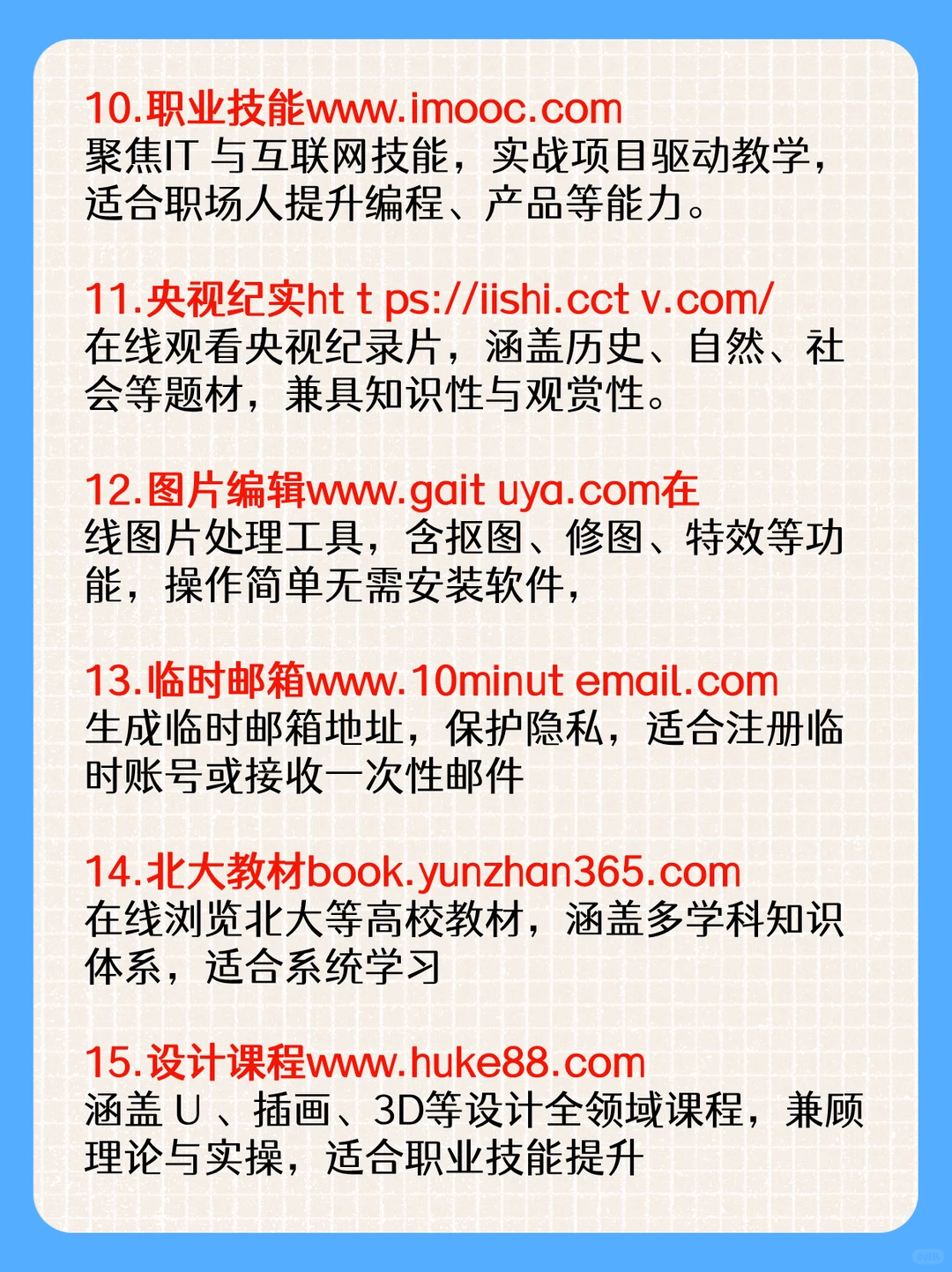 21个骨灰级资源网站