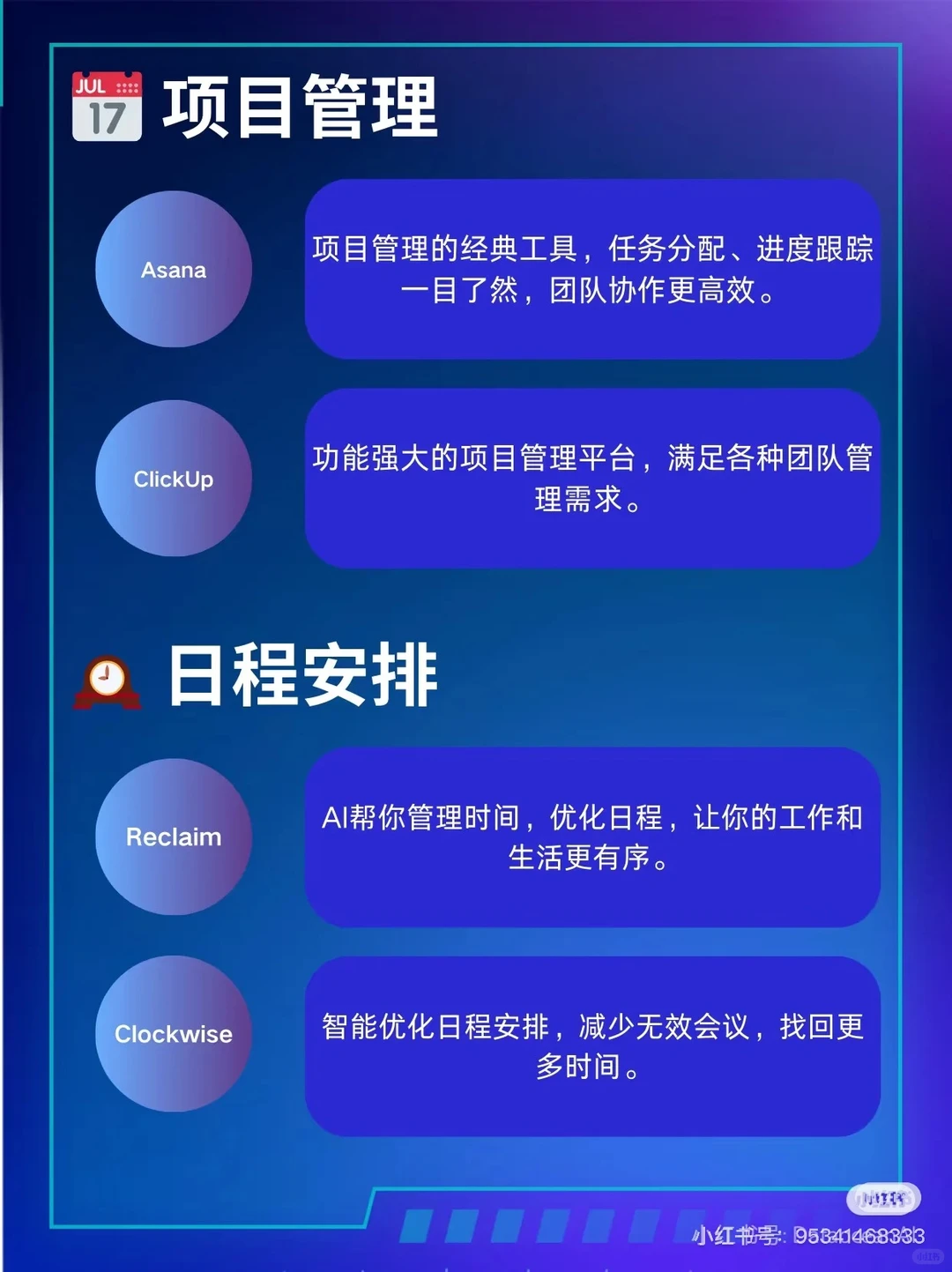🌟 AI工具大揭秘，提升效率的宝藏清单！