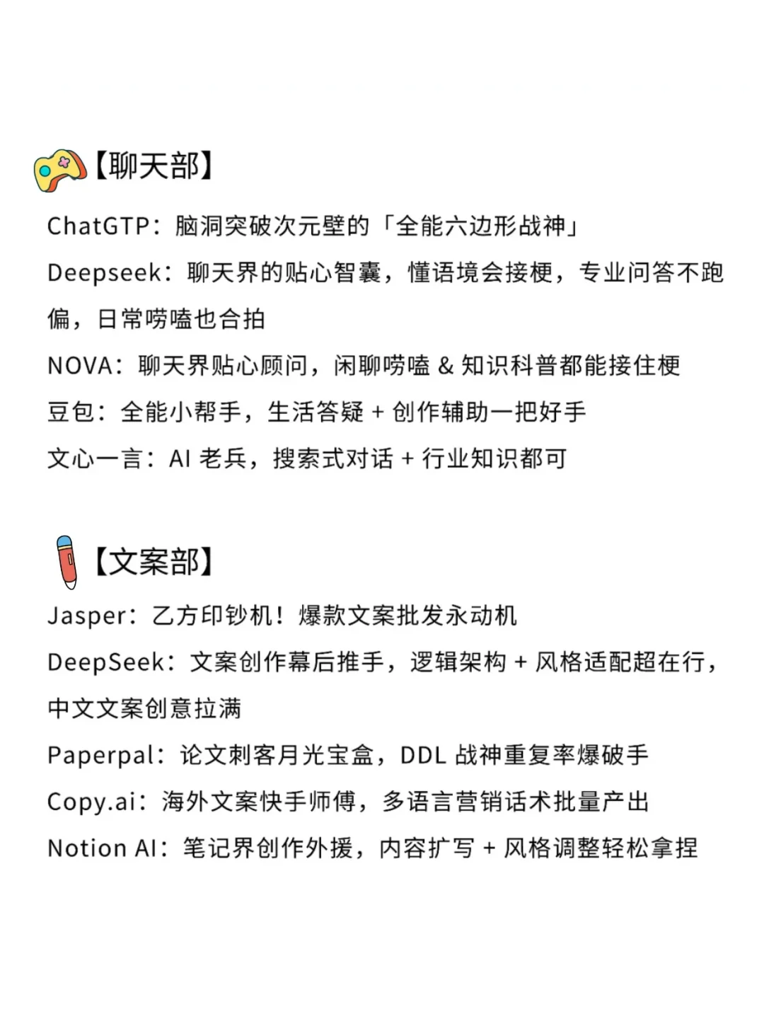 35款AI工具=全部门公司 谁懂啊！