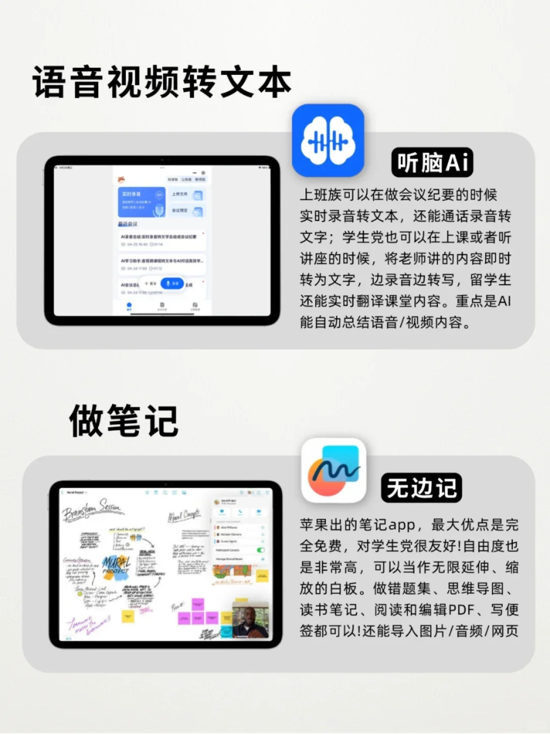 ipad必备的十款软件清单，有需要的可以存下
