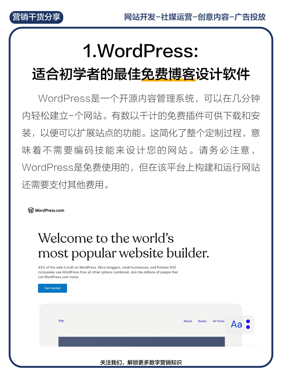 16款免费网站设计神器推荐（上篇）