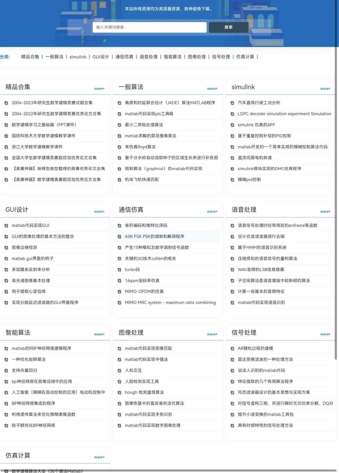 我宣布，这是最伟大的Matlab网站！😎