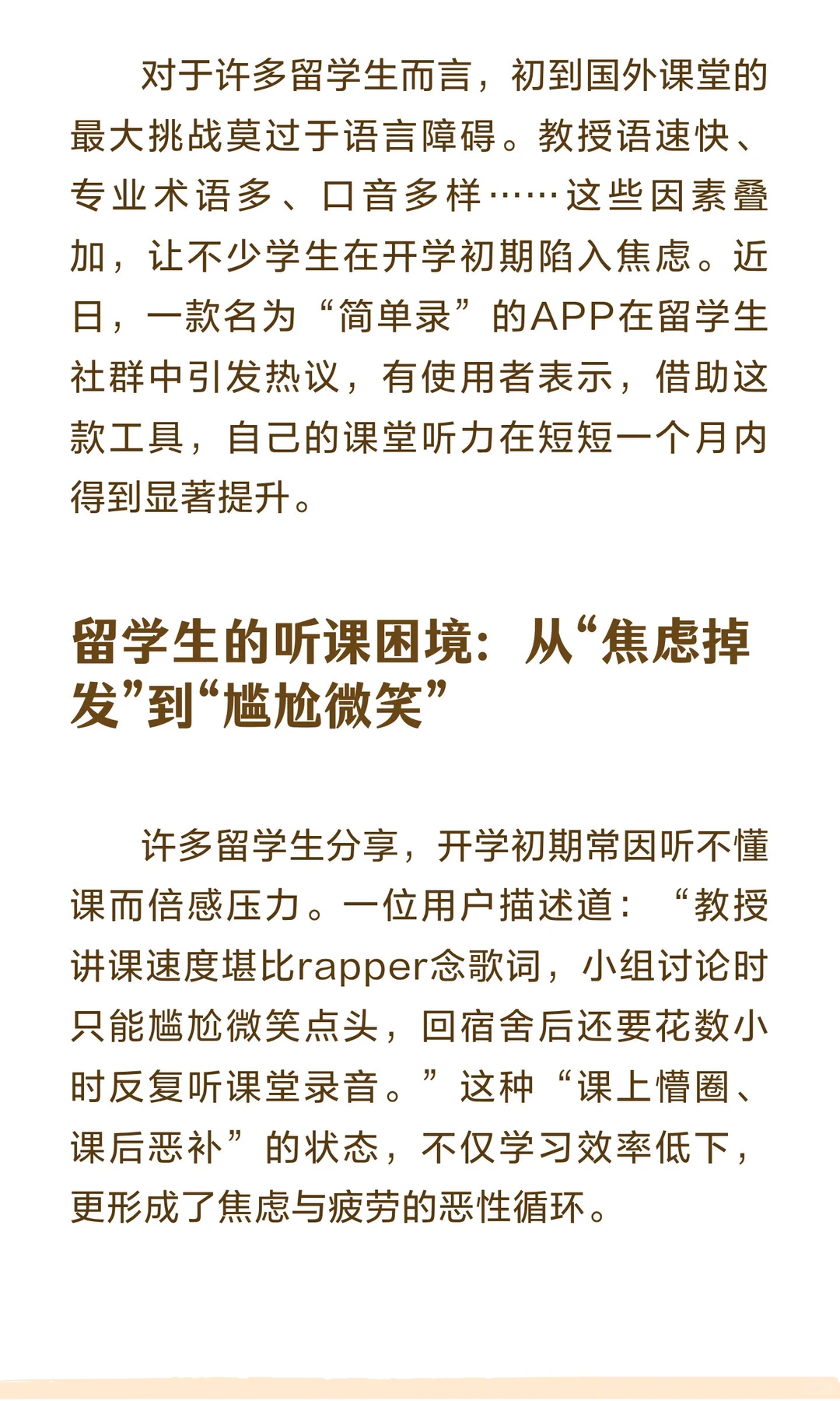 课堂录音神器？留学生亲测这款APP，称一个