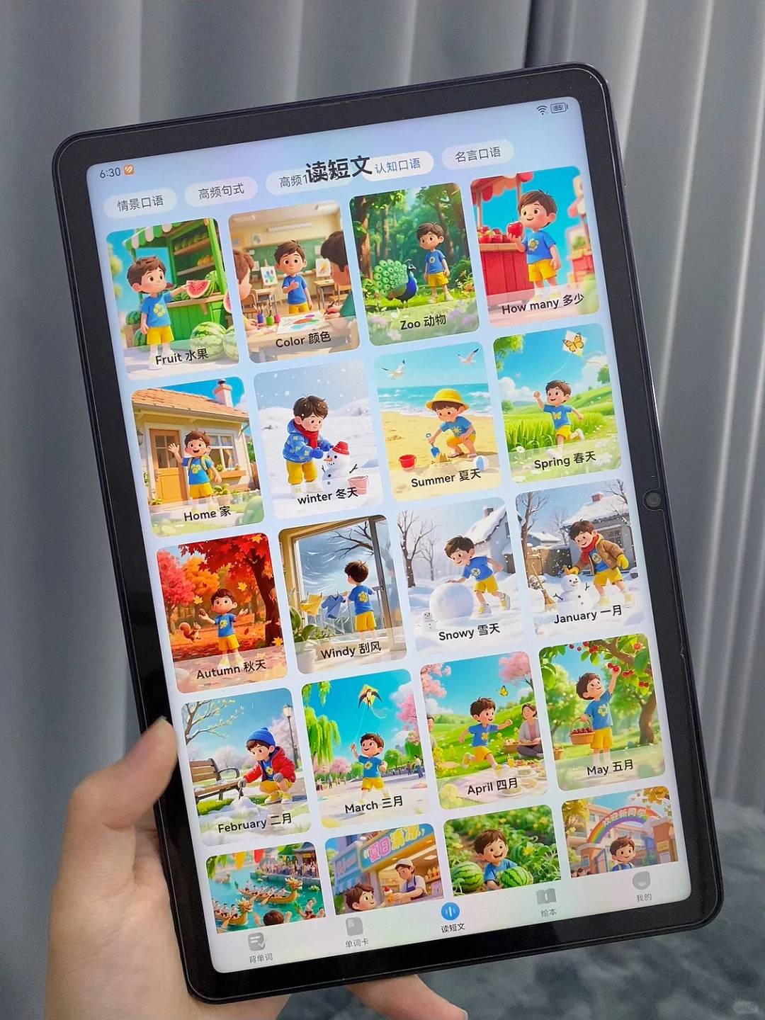 试过7-8个英语启蒙app了，娃独爱这个