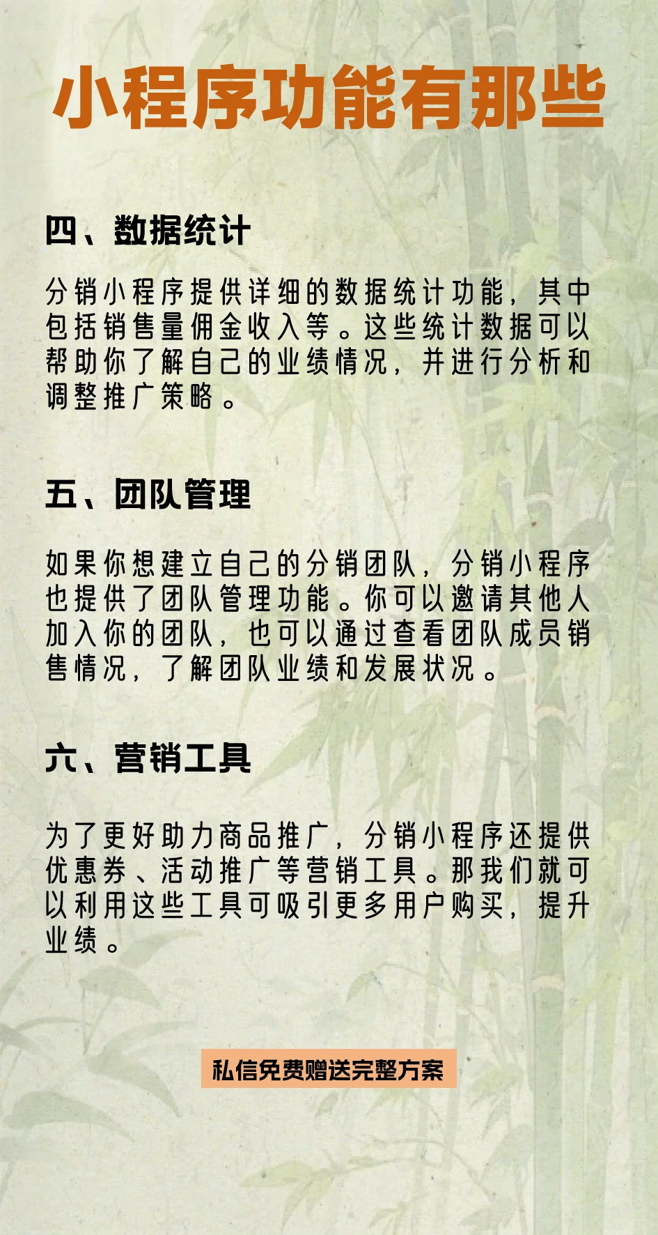 小程序功能全解析，新工具助你开拓赛道！