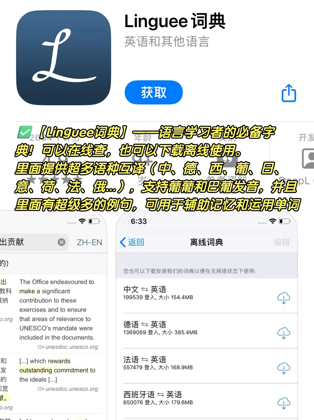 6个背单词APP！学习葡语的宝子赶紧码住！