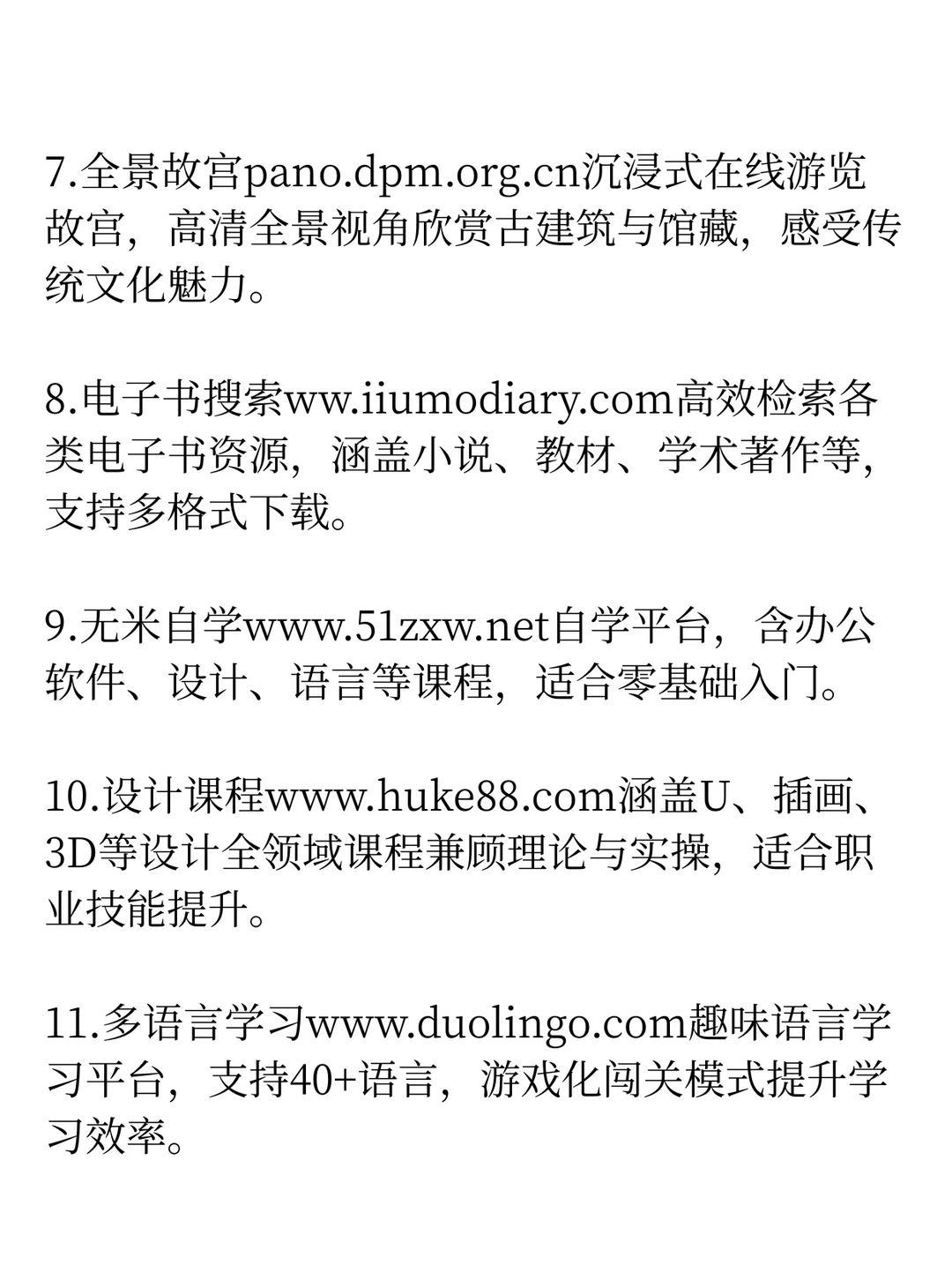 16个宝藏网站，爱了